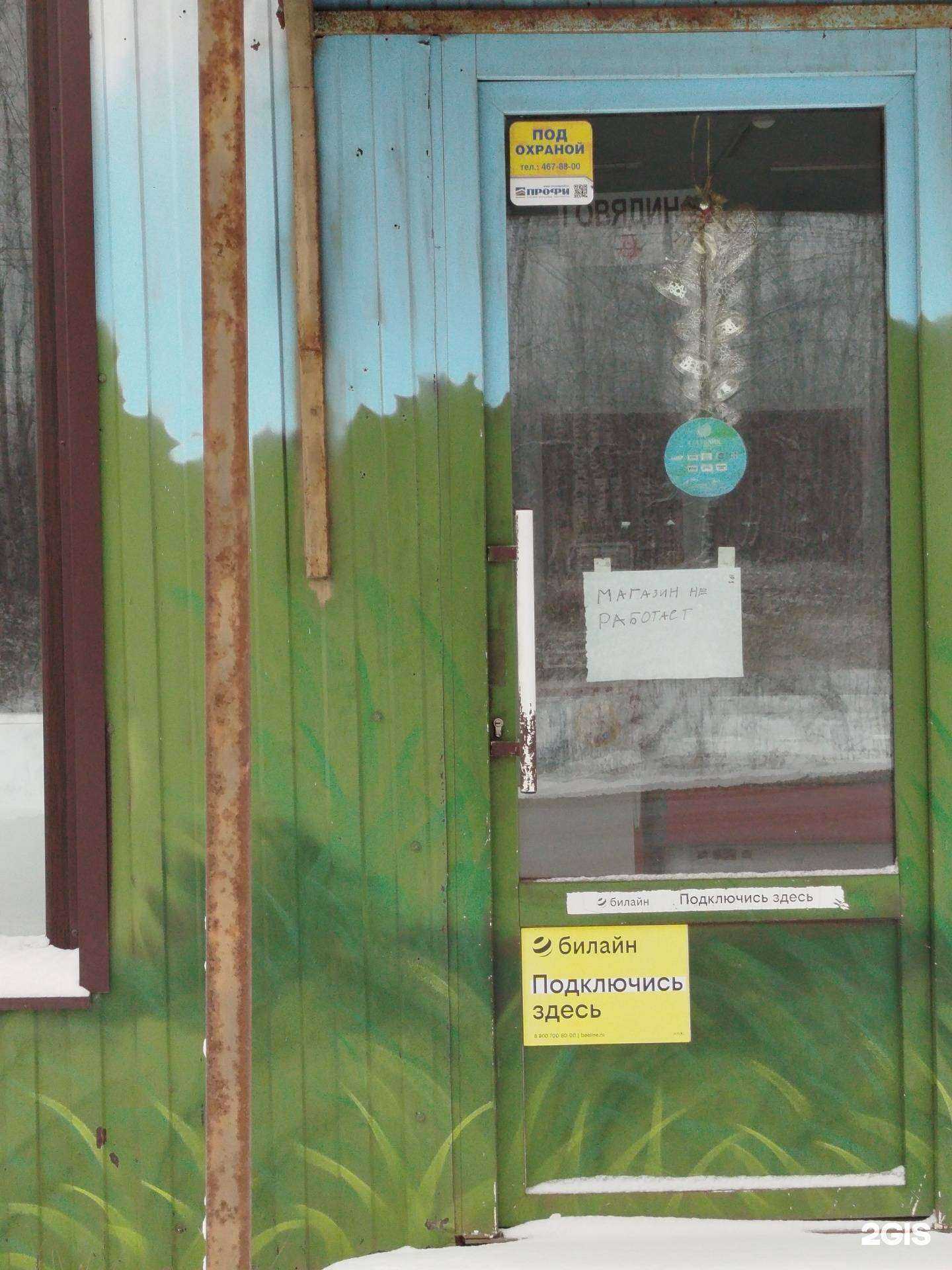 Отзывы на компанию Магазин в г. Нижний Новгород c фото