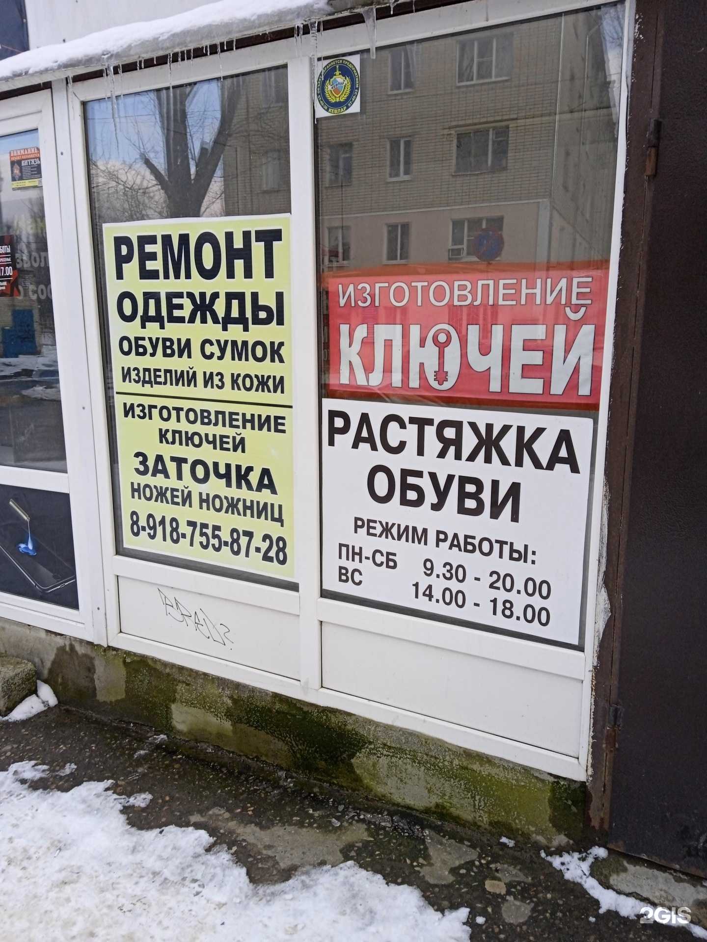 Отзывы на компанию Мастерская в Ставрополе c фото