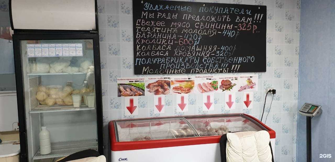 Отзывы на компанию Магазин парного мяса в г. Владивосток c фото