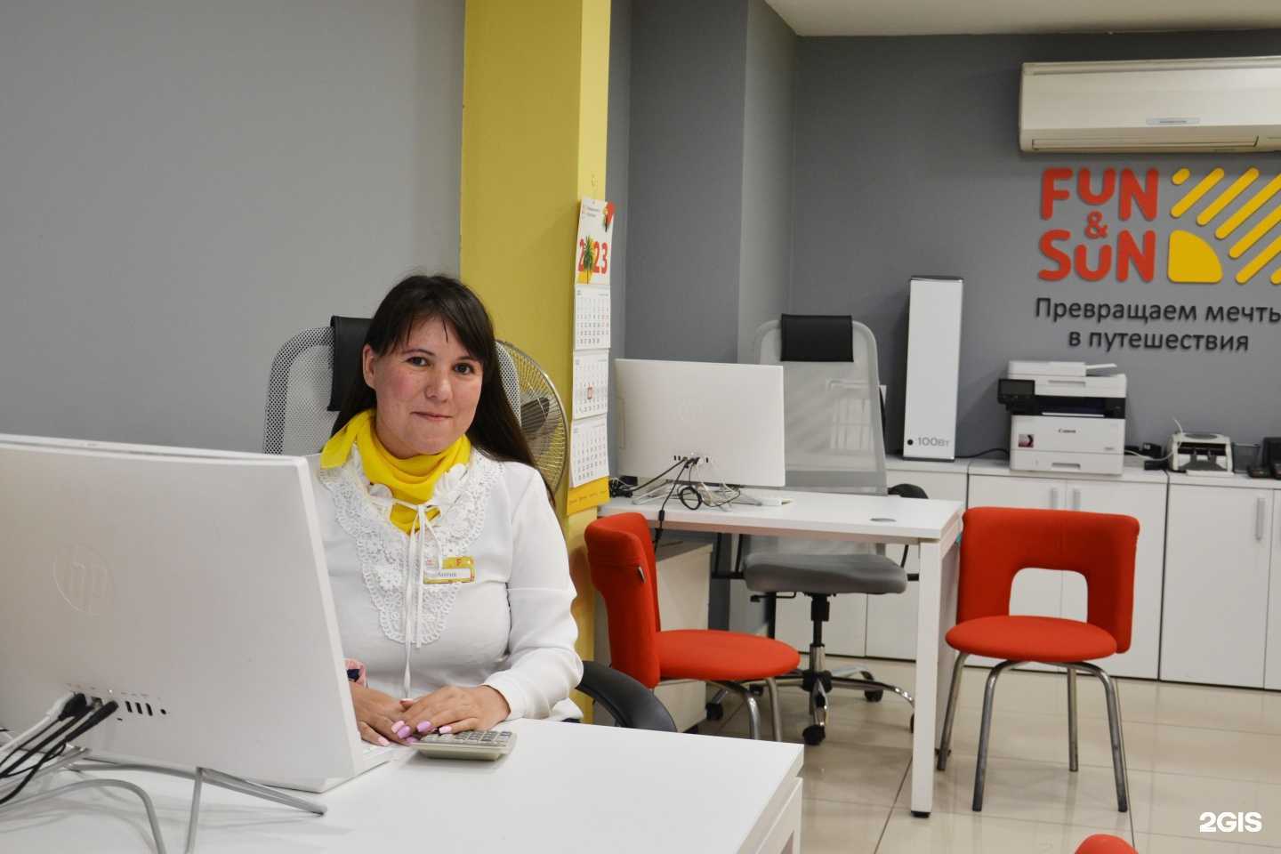 Отзывы на компанию Fun&Sun в Реутове c фото