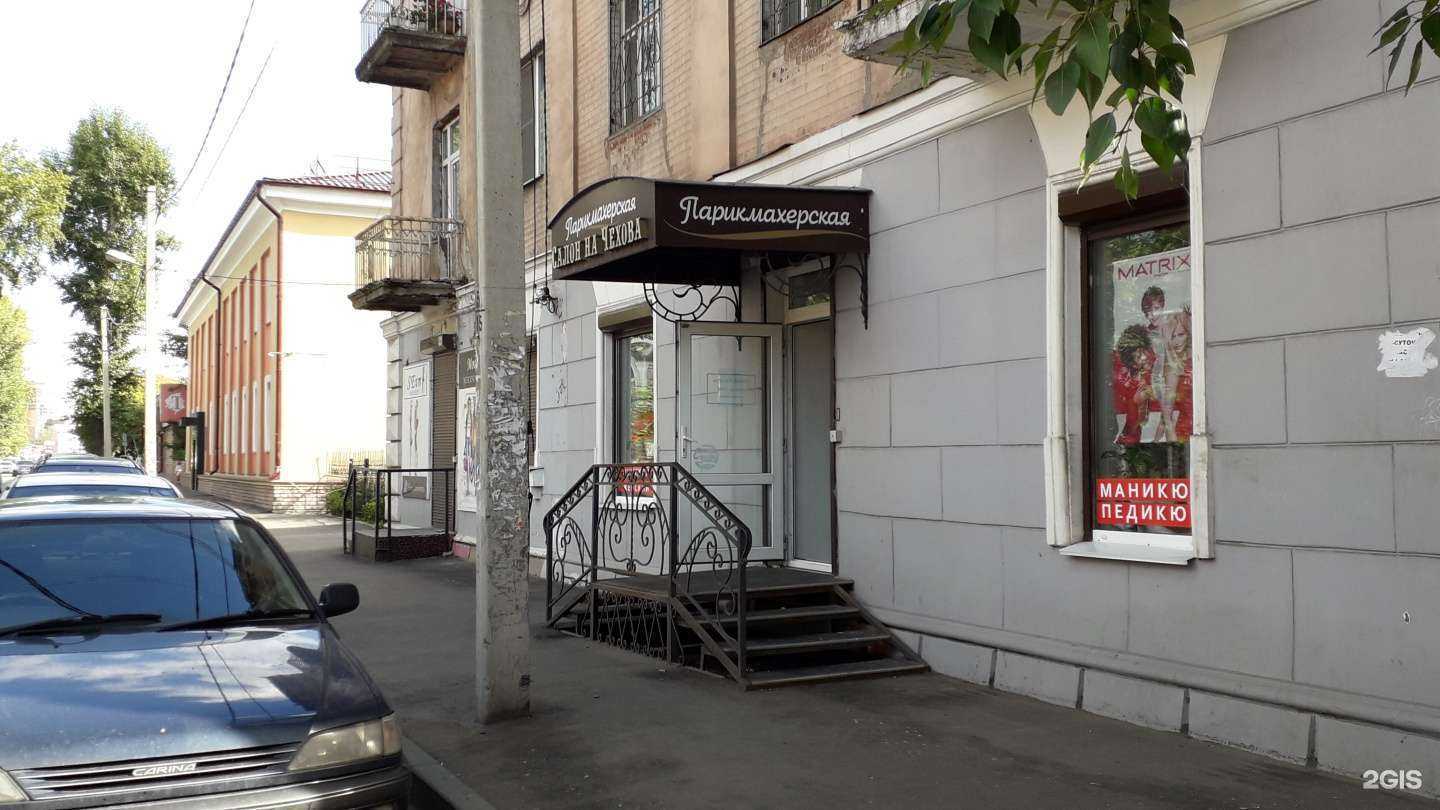 Отзывы на компанию Салон-парикмахерская в г. Иркутск c фото