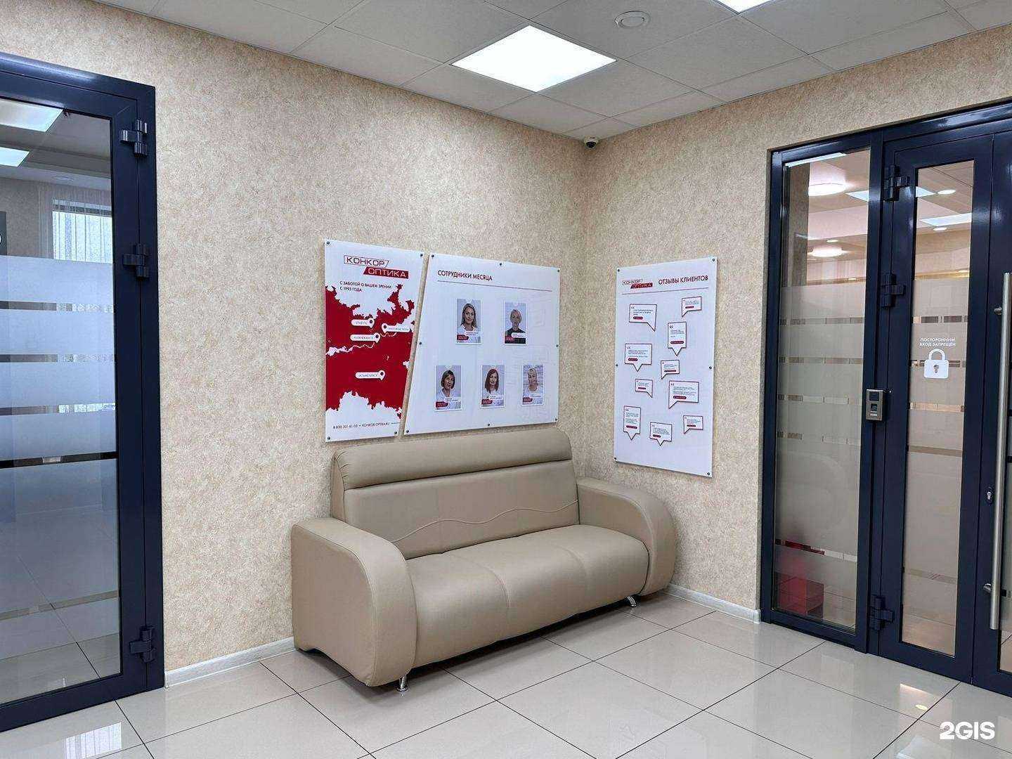 Отзывы на компанию Конкор-оптика в г. Набережные Челны c фото