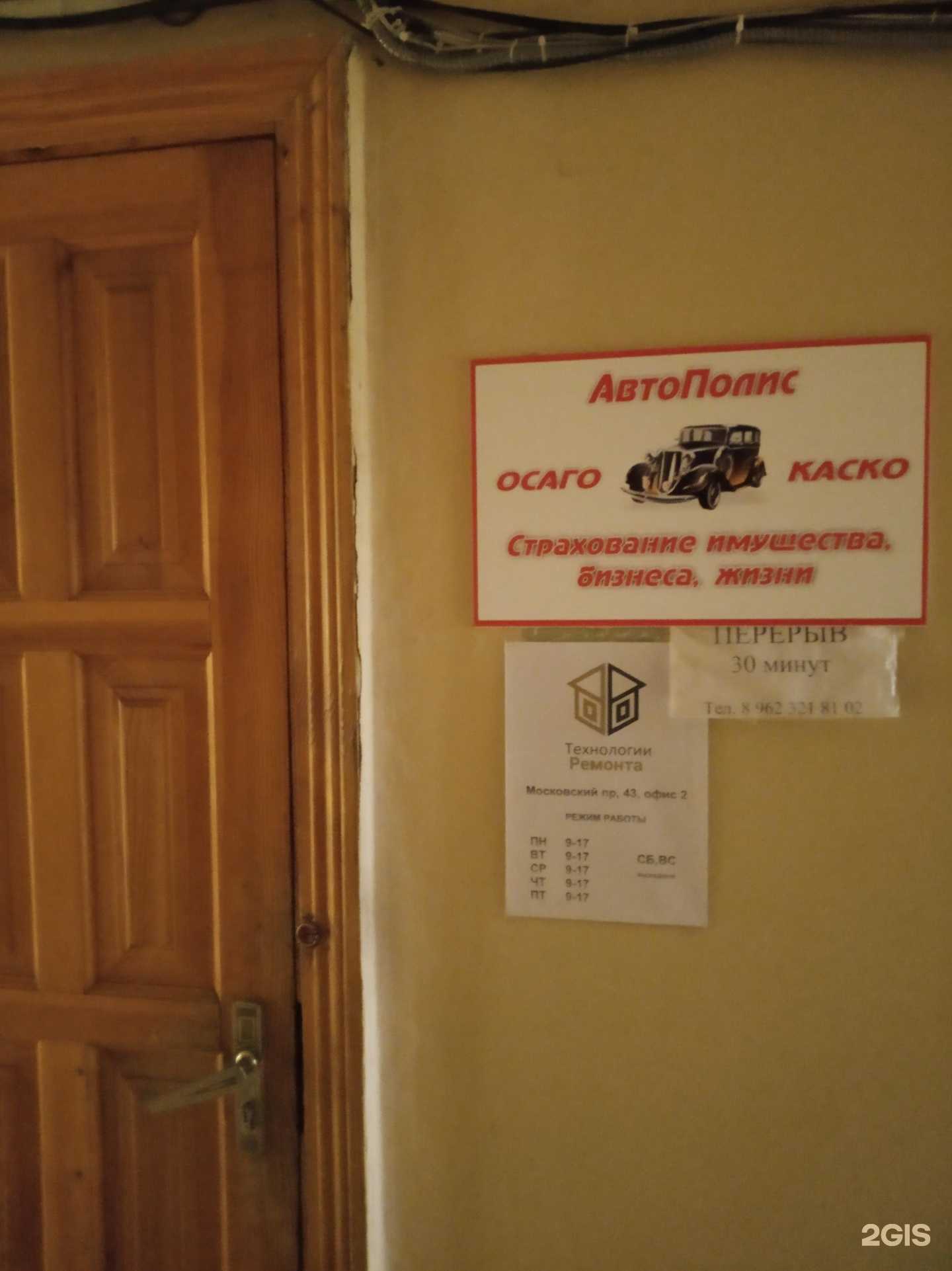 Отзывы на компанию АвтоПолис в г. Чебоксары c фото