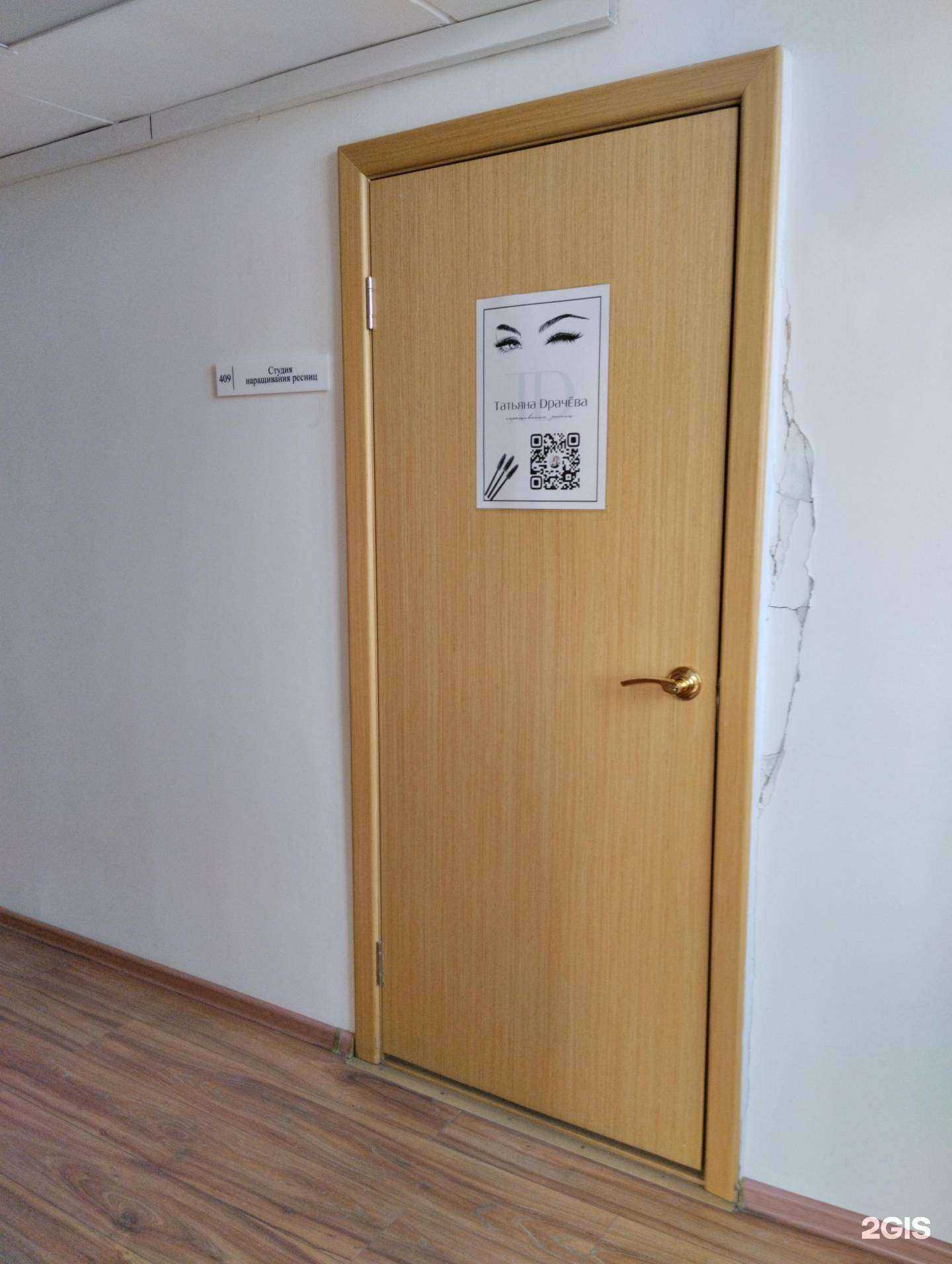 Отзывы на компанию Студия наращивания ресниц в г. Архангельск c фото