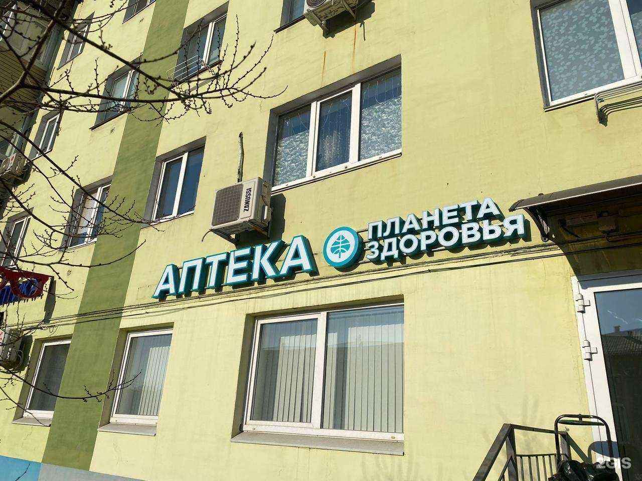 Отзывы на компанию Планета здоровья в Владивостоке c фото