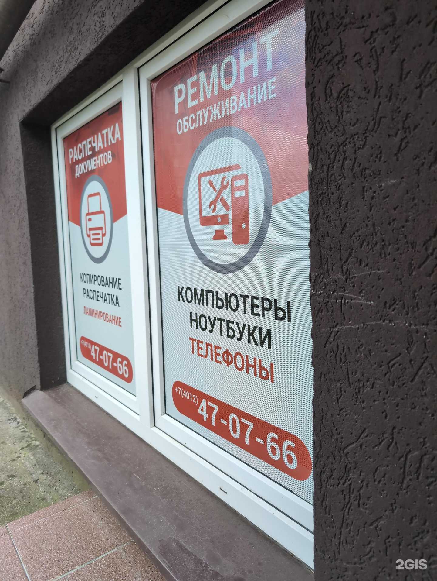 Отзывы на компанию ПроКомп в г. Калининград c фото