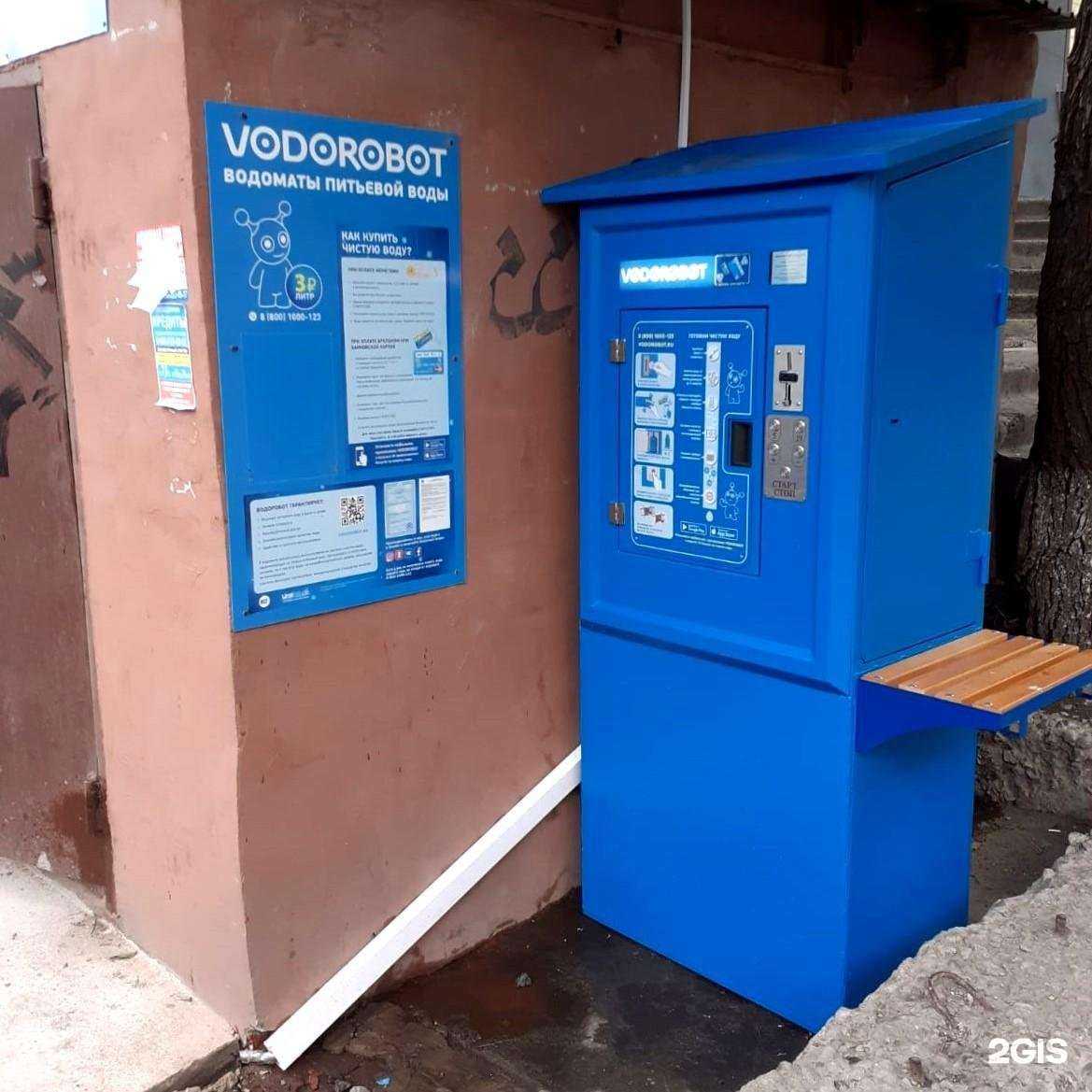 Отзывы на компанию Vodorobot в Челябинске c фото