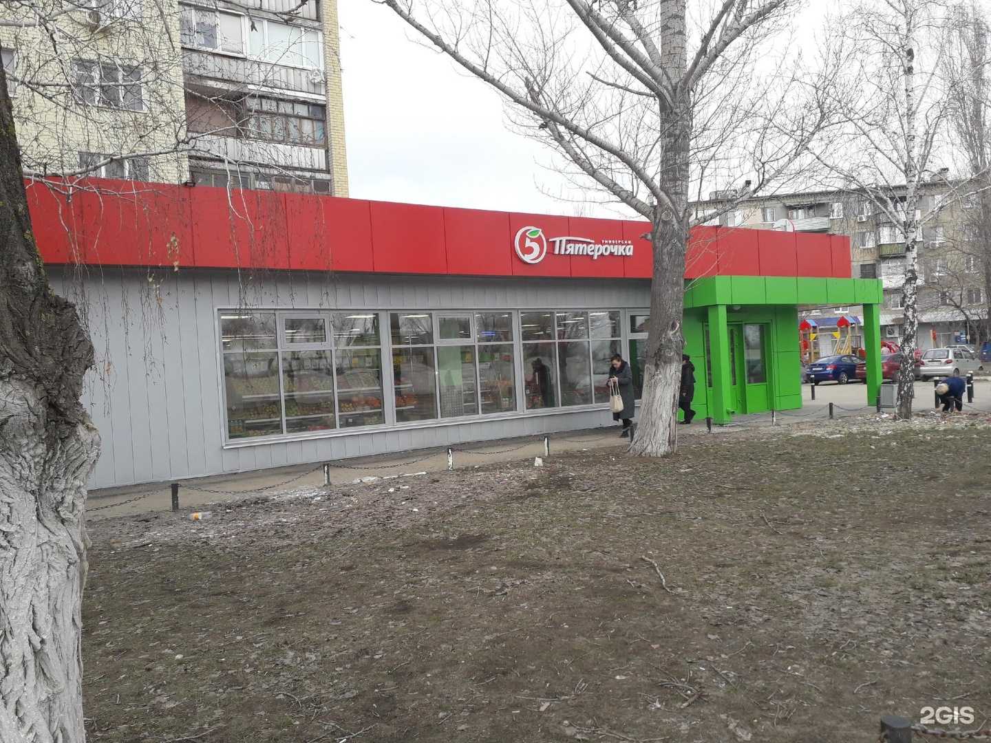 Отзывы на компанию Магнит Косметик в Саратове c фото - фотография 2 из 2