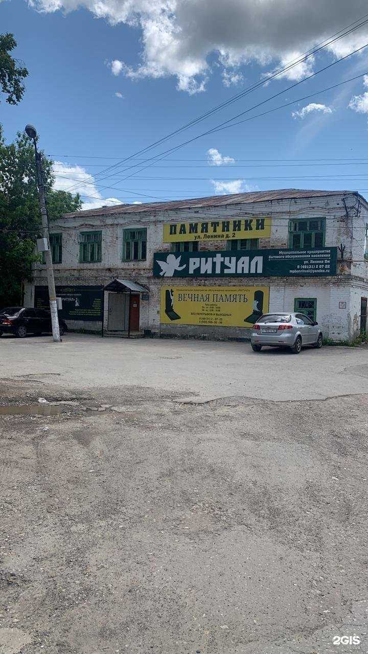 Отзывы на компанию Ритуал в Касимове c фото