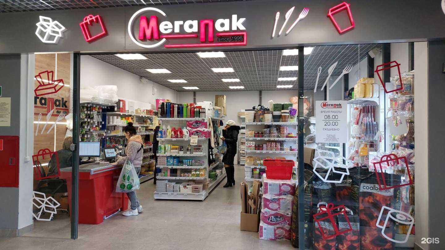 Отзывы на компанию Мегапак в Калининграде c фото