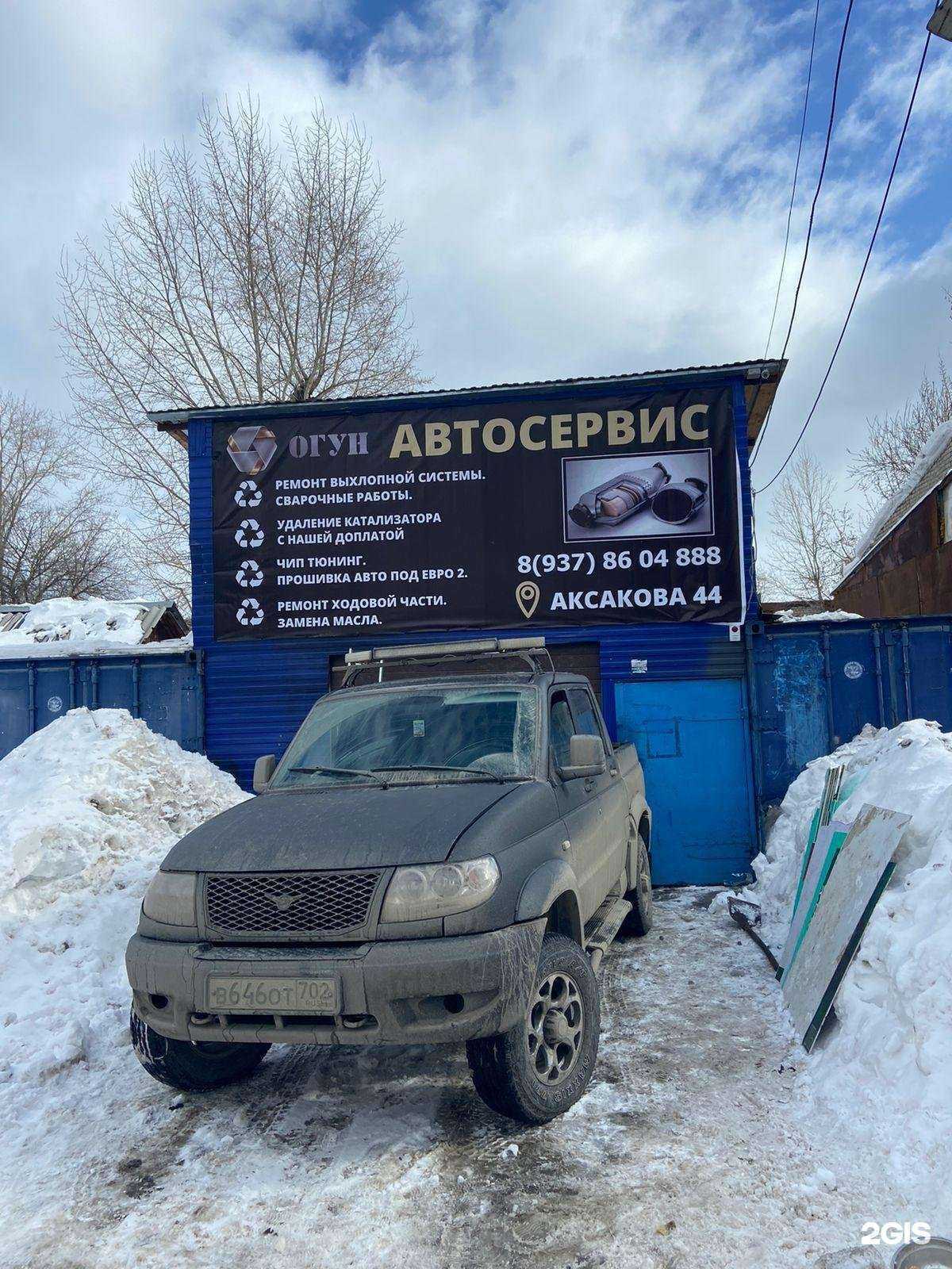 Отзывы на компанию Огун в Уфе c фото