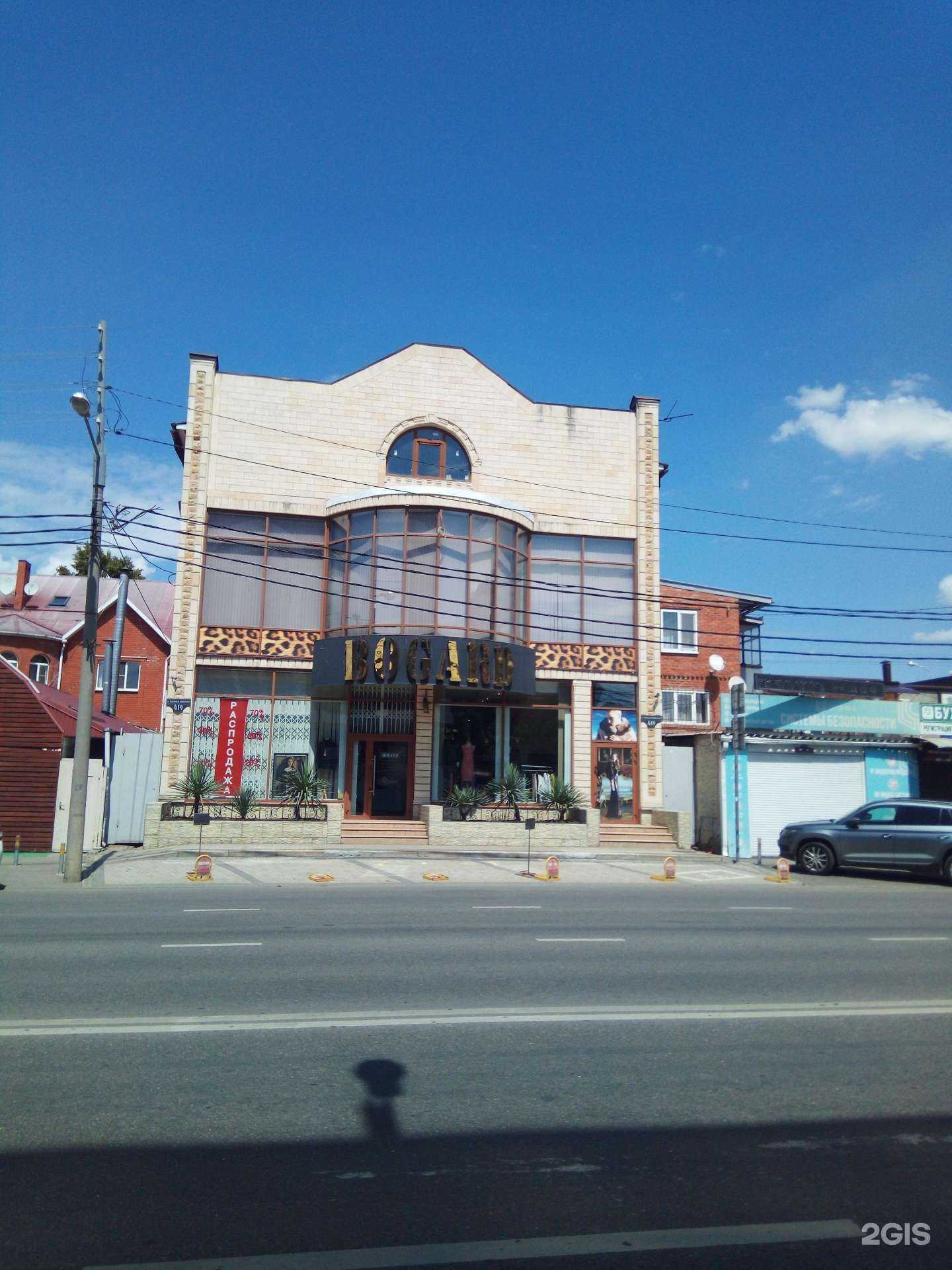 Отзывы на компанию Bogard в г. Краснодар c фото