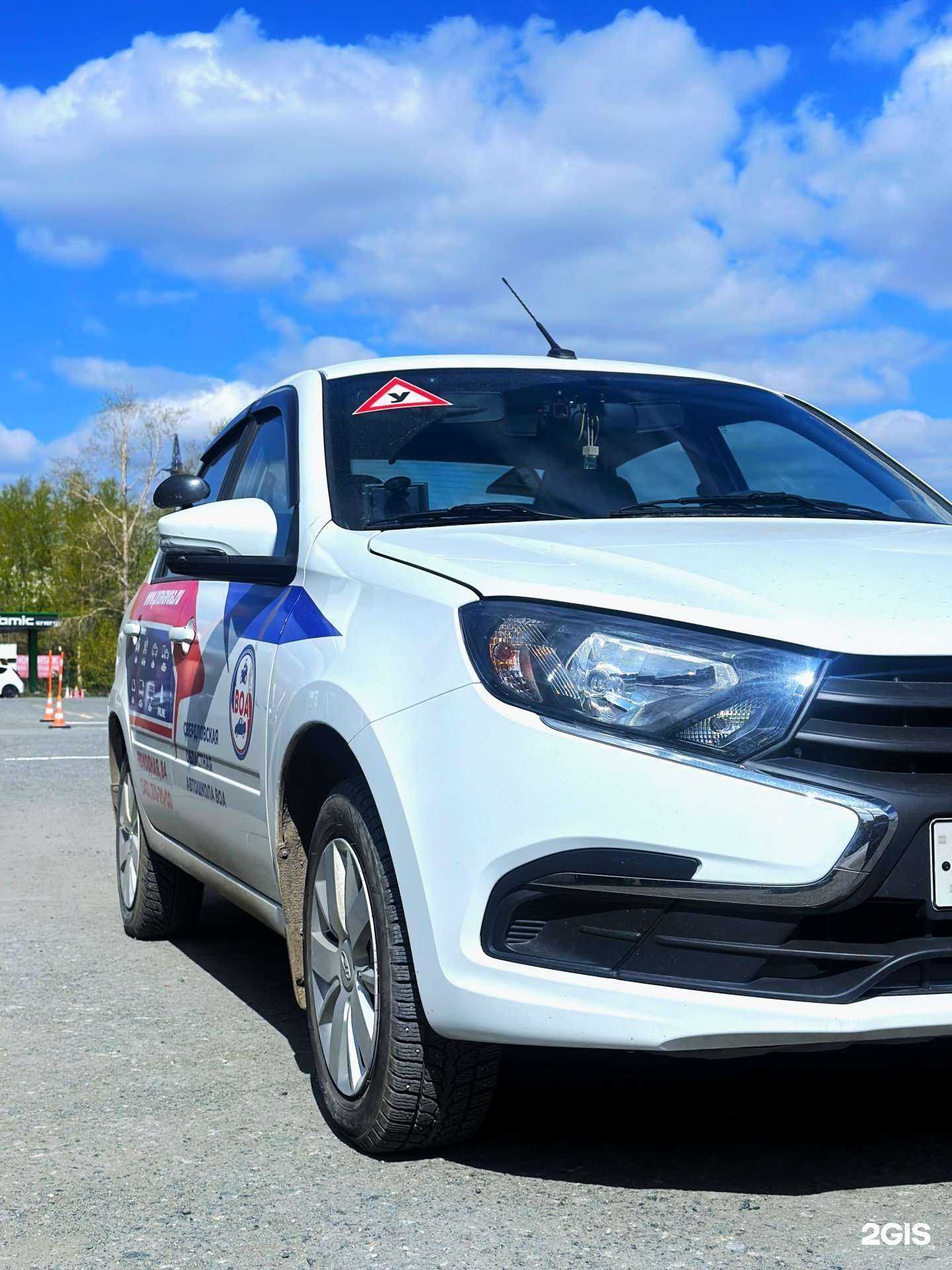 Отзывы на компанию Свердловская областная автошкола Всероссийского общества автомобилистов в г. Екатеринбург c фото