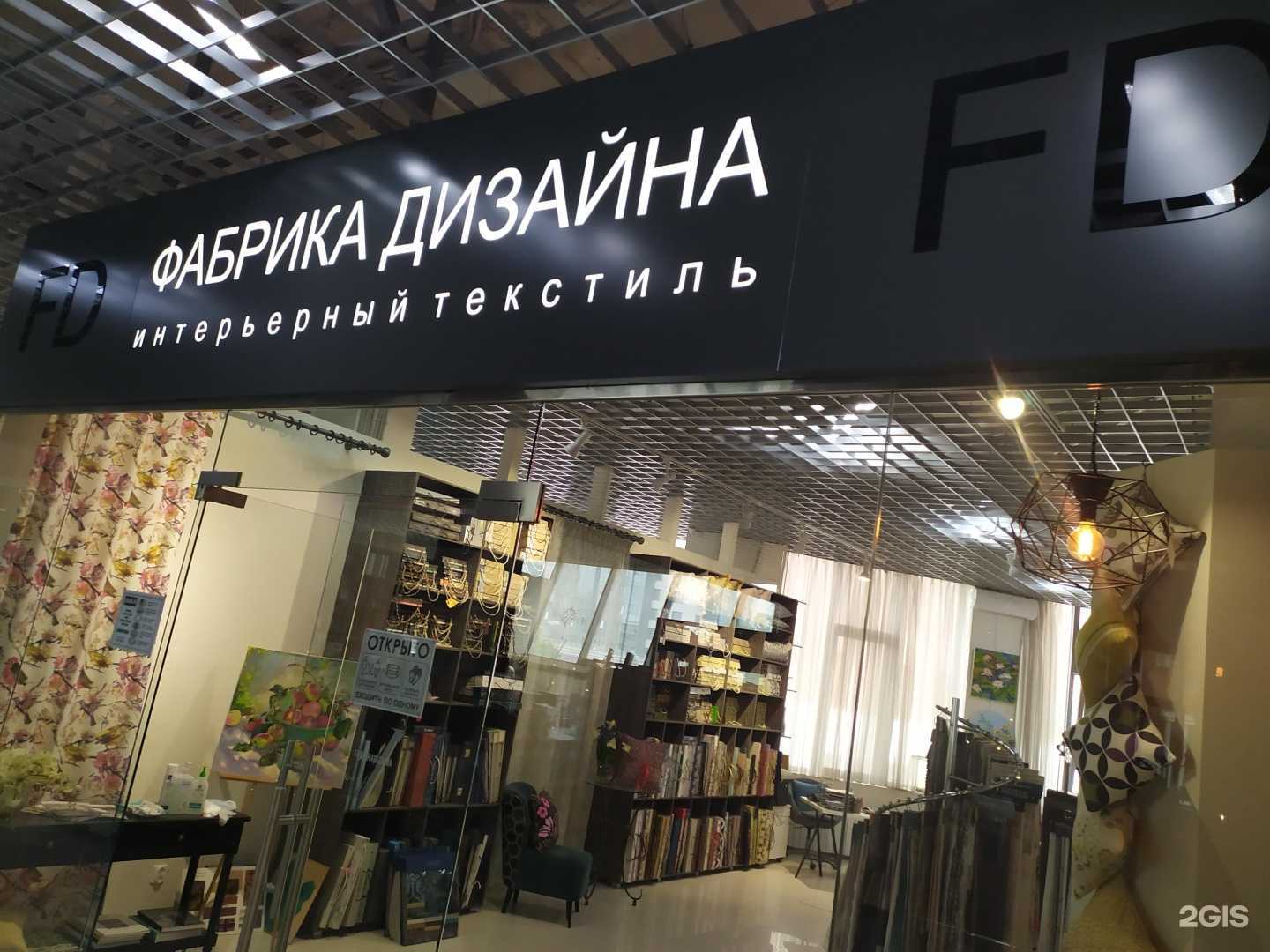 Отзывы на компанию Фабрика дизайна в Самаре c фото