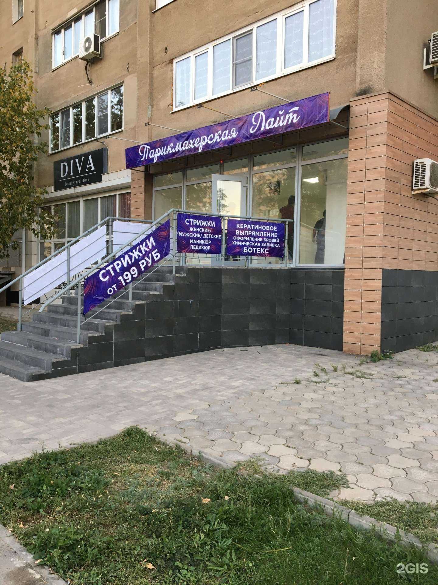 Отзывы на компанию Лайт в г. Волжский c фото