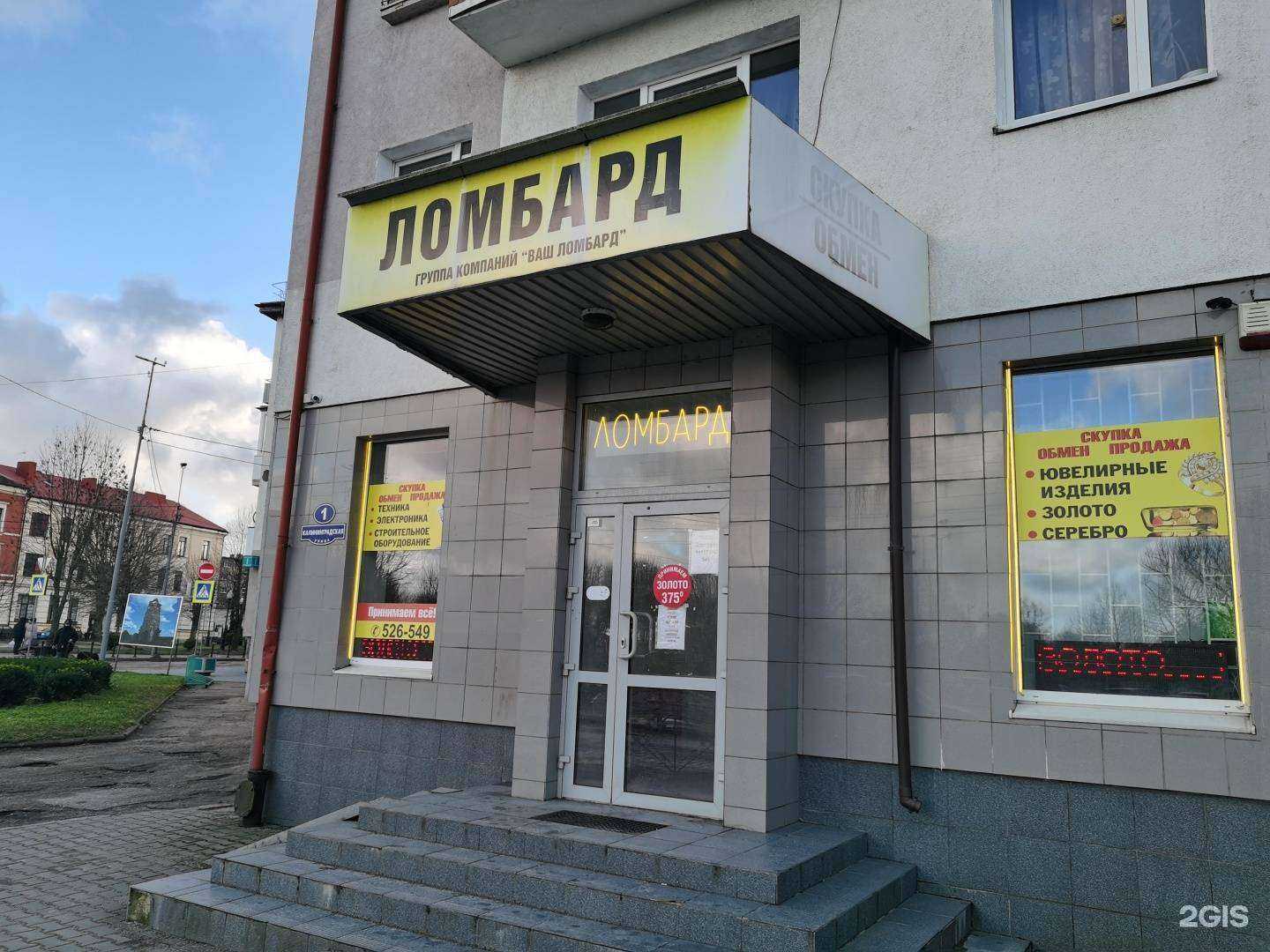 Отзывы на компанию Дон Экономъ в Черняховске c фото