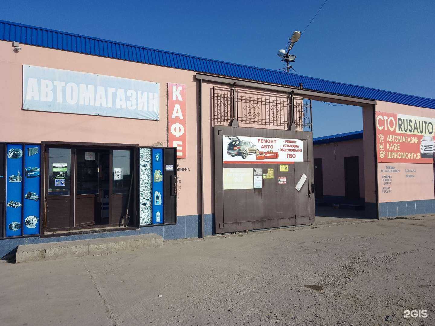 Отзывы на компанию Rusauto в г. Махачкала c фото