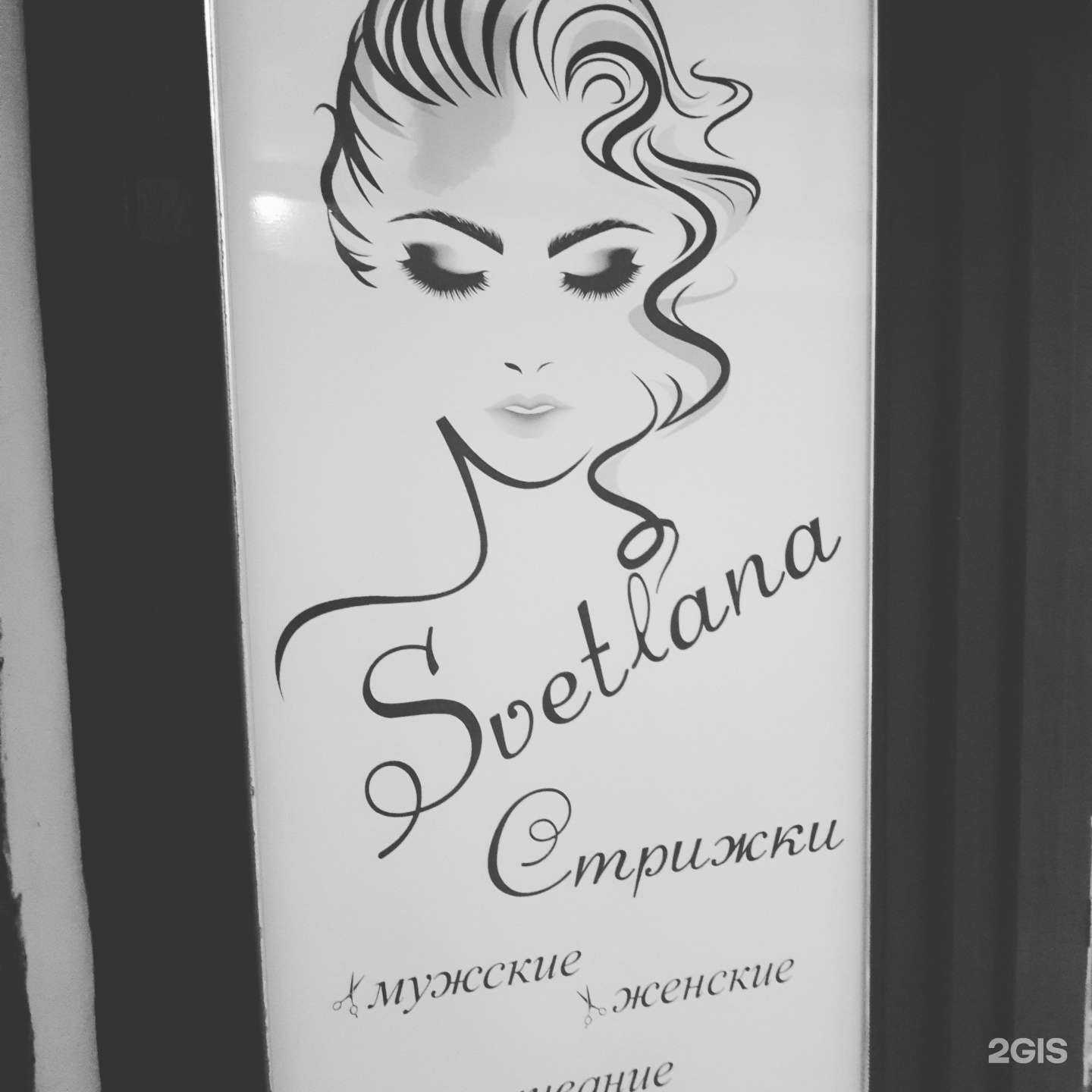 Отзывы на компанию Светлана в Геленджике c фото