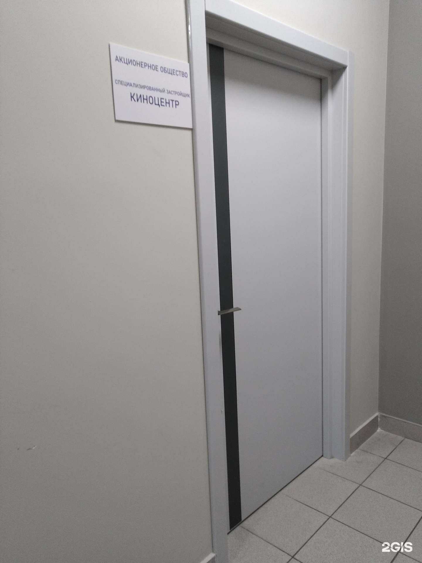 Отзывы на компанию Киноцентр в г. Красногорск c фото