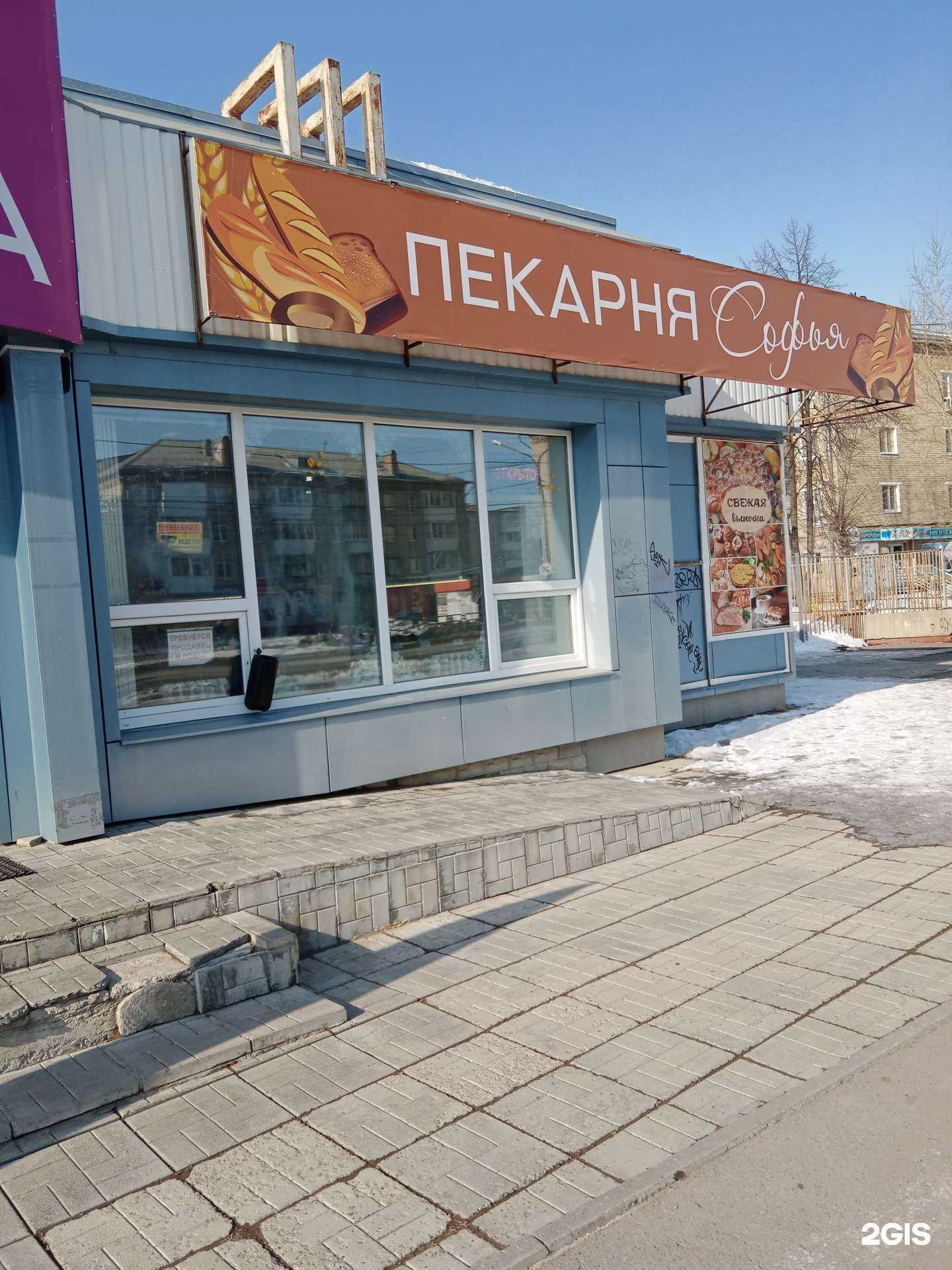 Отзывы на компанию Софья в г. Каменск-Уральский c фото