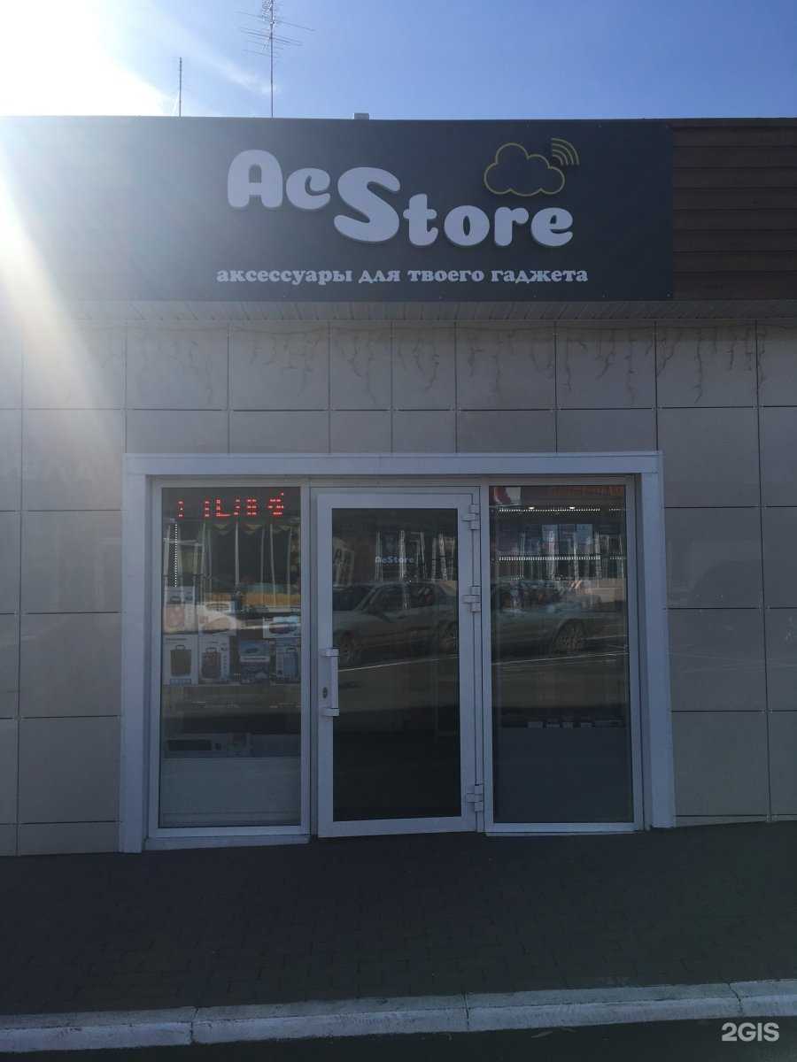 Отзывы на компанию AcStore в Добрянке c фото