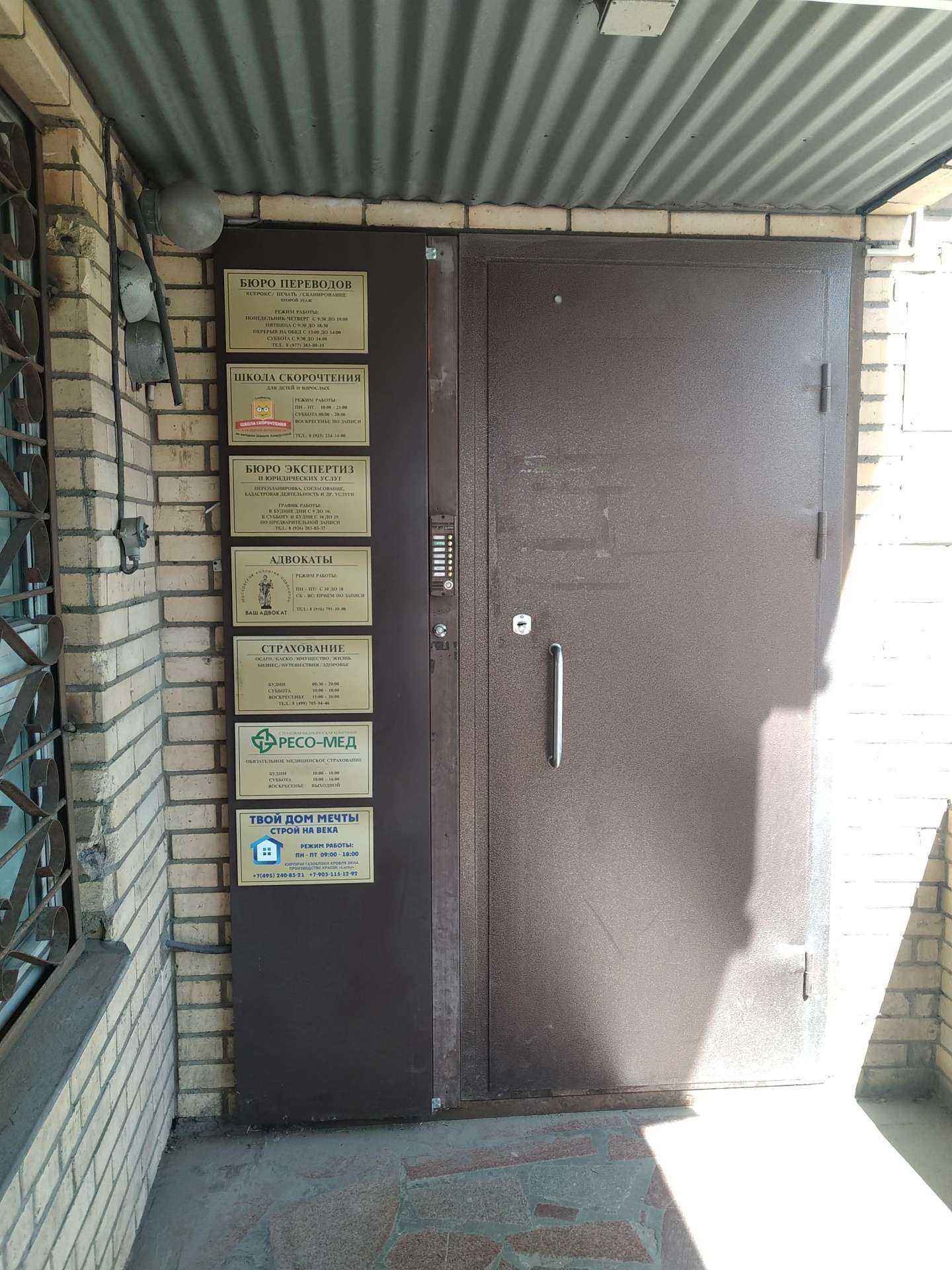 Отзывы на компанию Строй на века в г. Красногорск c фото