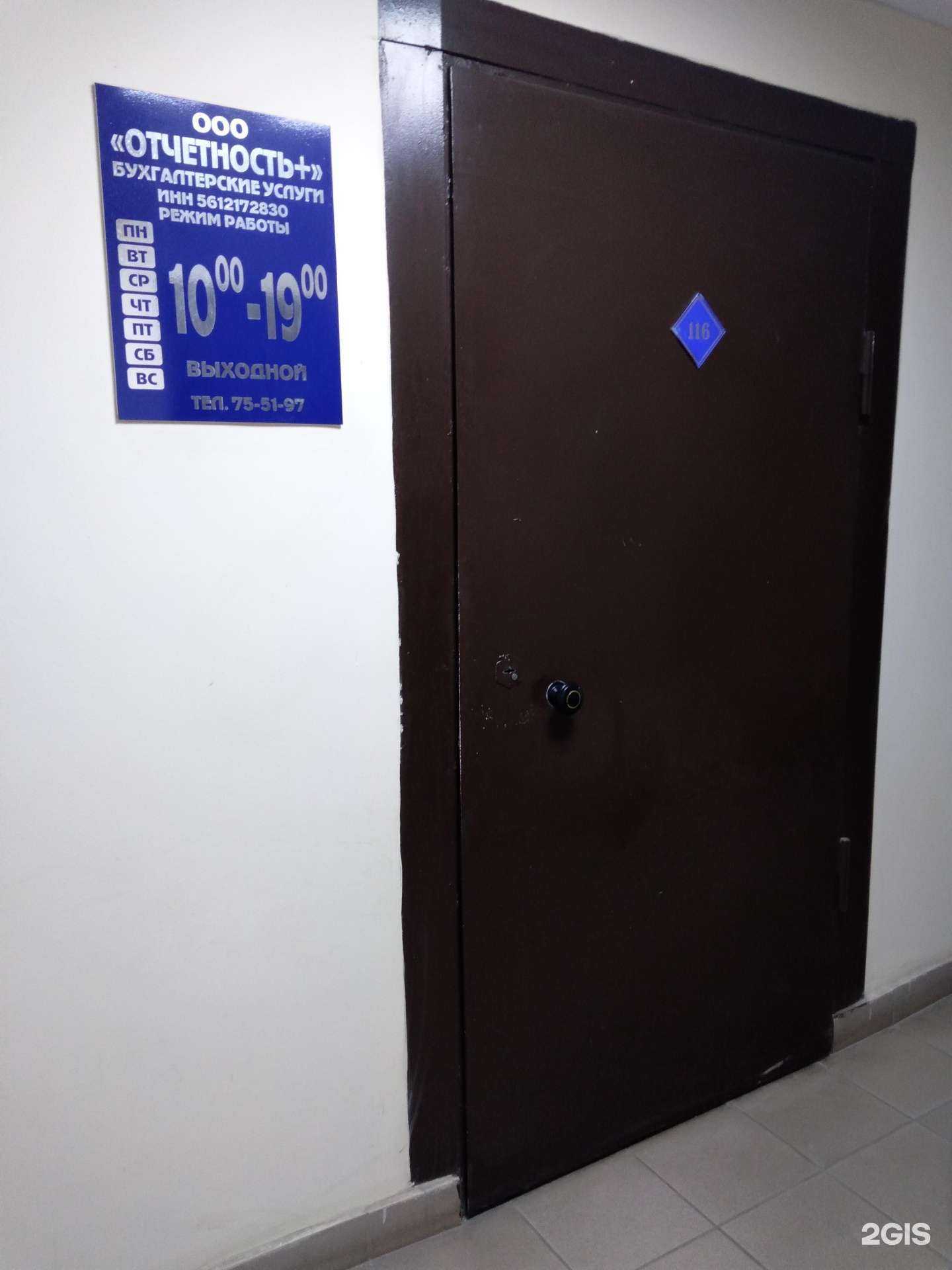 Отзывы на компанию Отчетность+ в г. Оренбург c фото