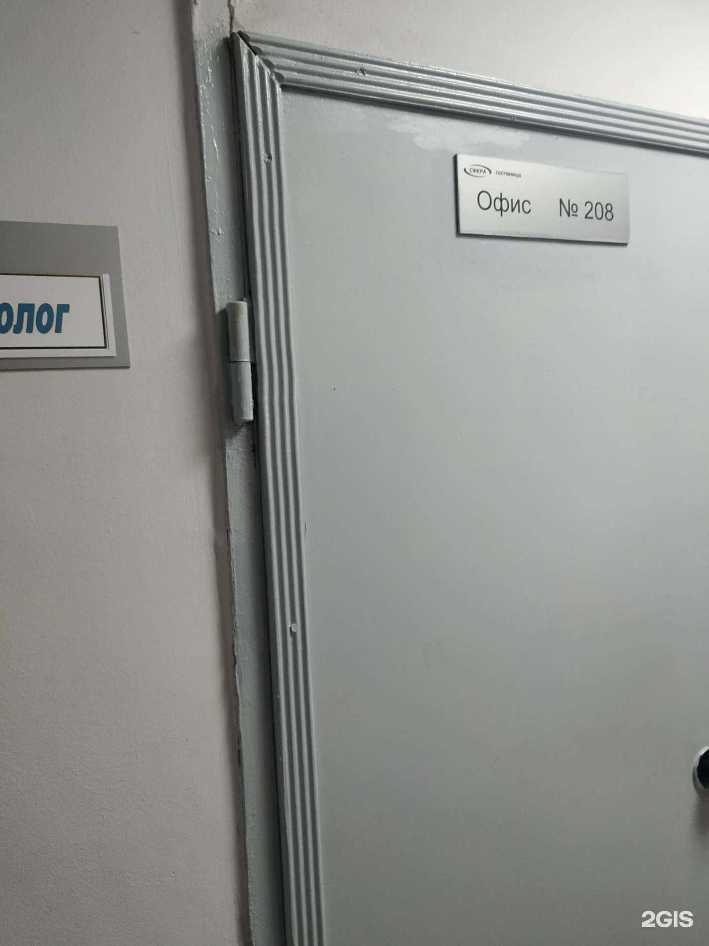 Отзывы на компанию Без слез и боли в Челябинске c фото