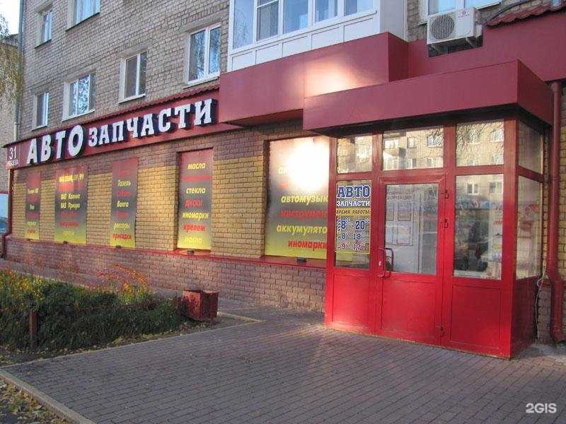 Отзывы на компанию Магазин автозапчастей в Нижнем Новгороде c фото