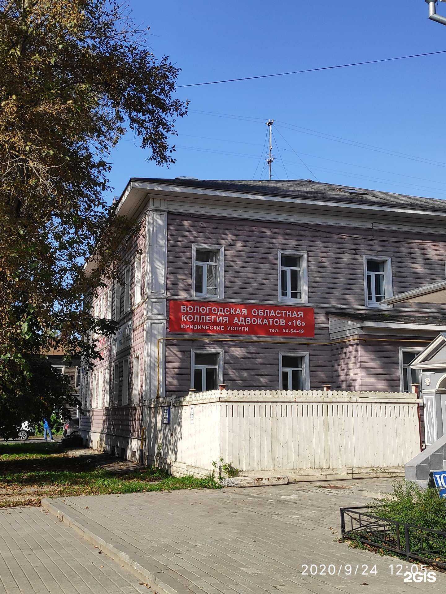 Отзывы на компанию София в Вологде c фото