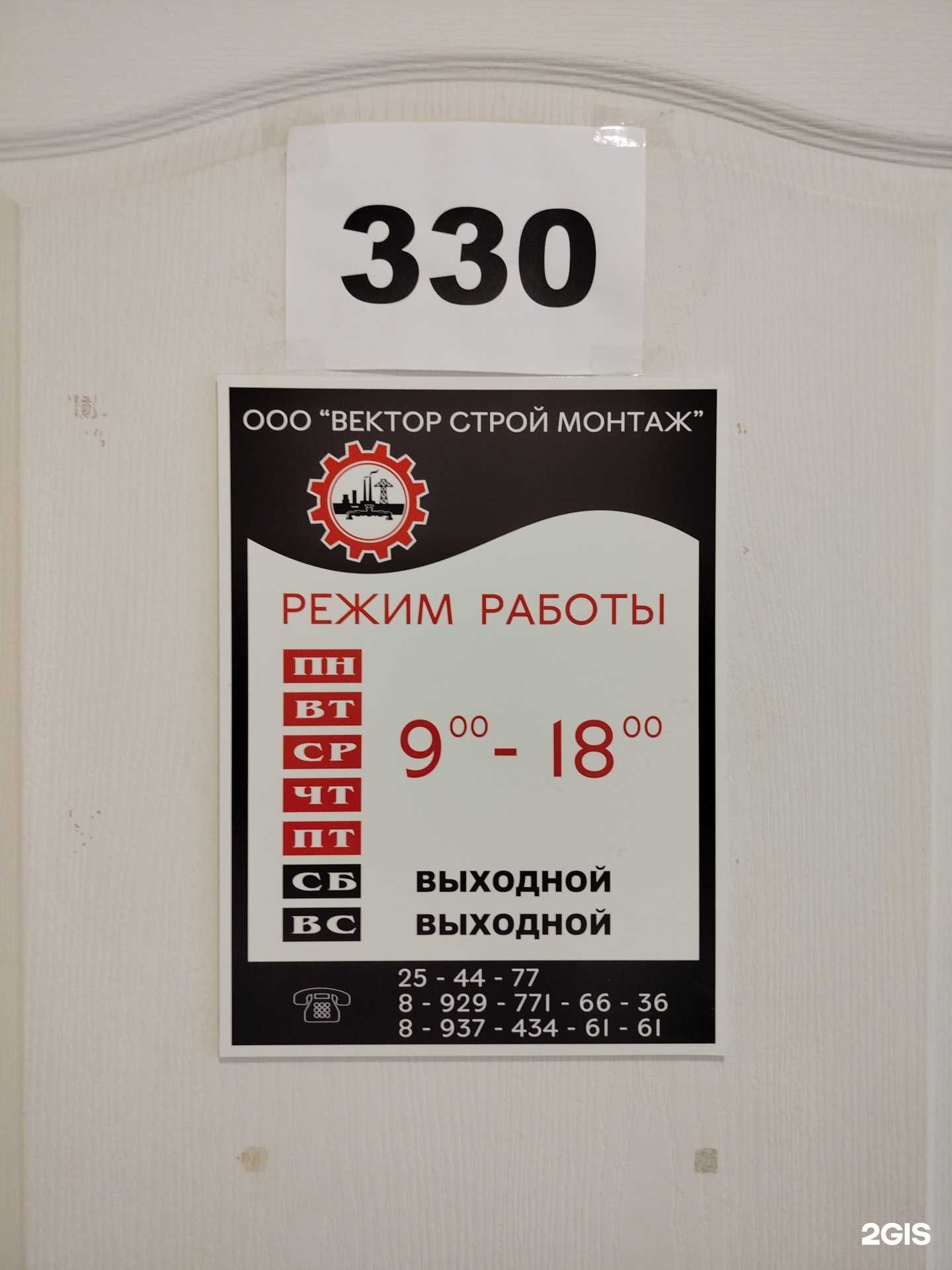 Отзывы на компанию Вектор Строй Монтаж в г. Пенза c фото