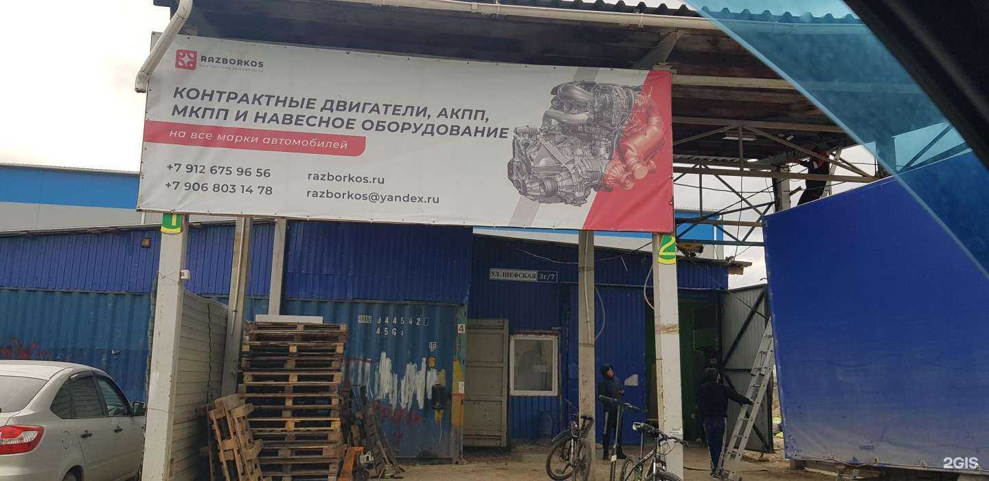 Отзывы на компанию Autorazborkos в Екатеринбурге c фото - фотография 2 из 2