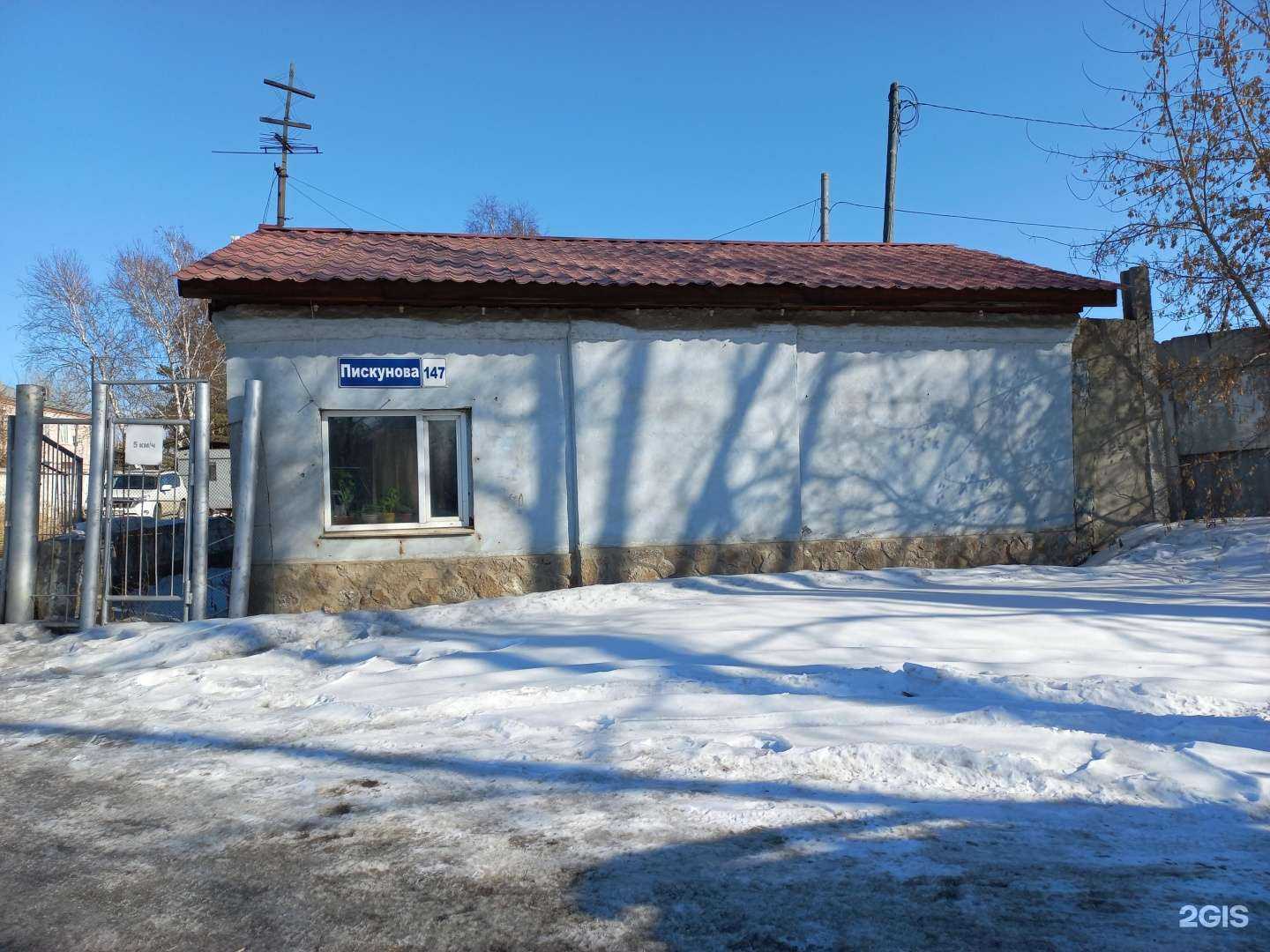 Отзывы на компанию Кристалл в Иркутске c фото - фотография 2 из 2