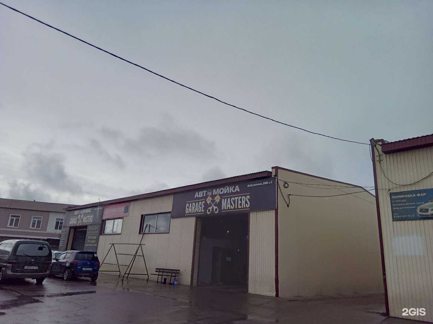 Отзывы на компанию Garage masters в Улан-Удэ c фото - фотография 2 из 2