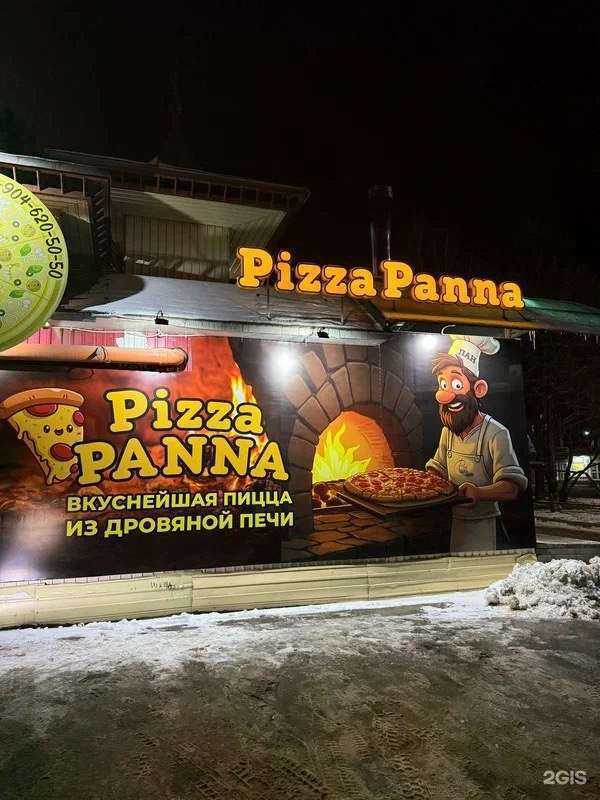 Отзывы на компанию Pizza Panna в Арсеньеве c фото