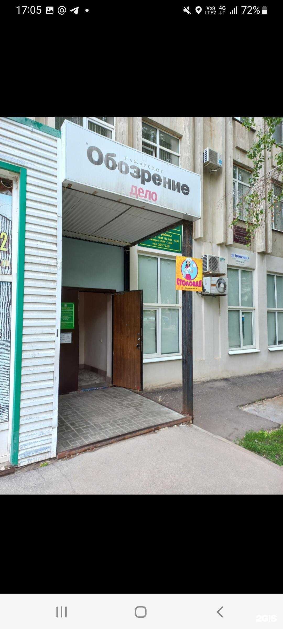 Отзывы на компанию Наяда-Самара в г. Самара c фото