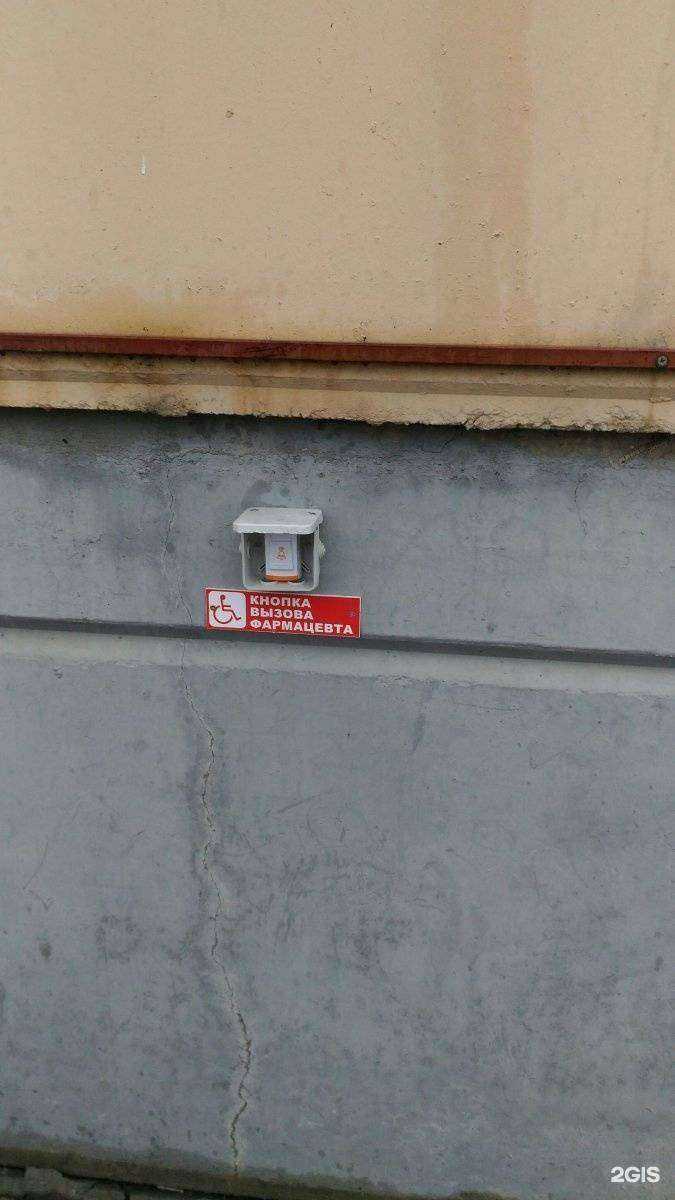 Отзывы на компанию Фармакопейка в г. Новосибирск c фото