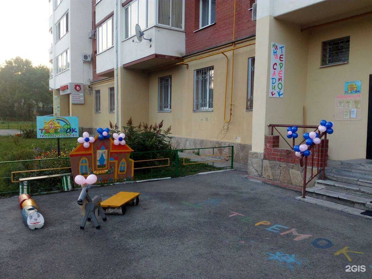 Отзывы на компанию Теремок в Екатеринбурге c фото