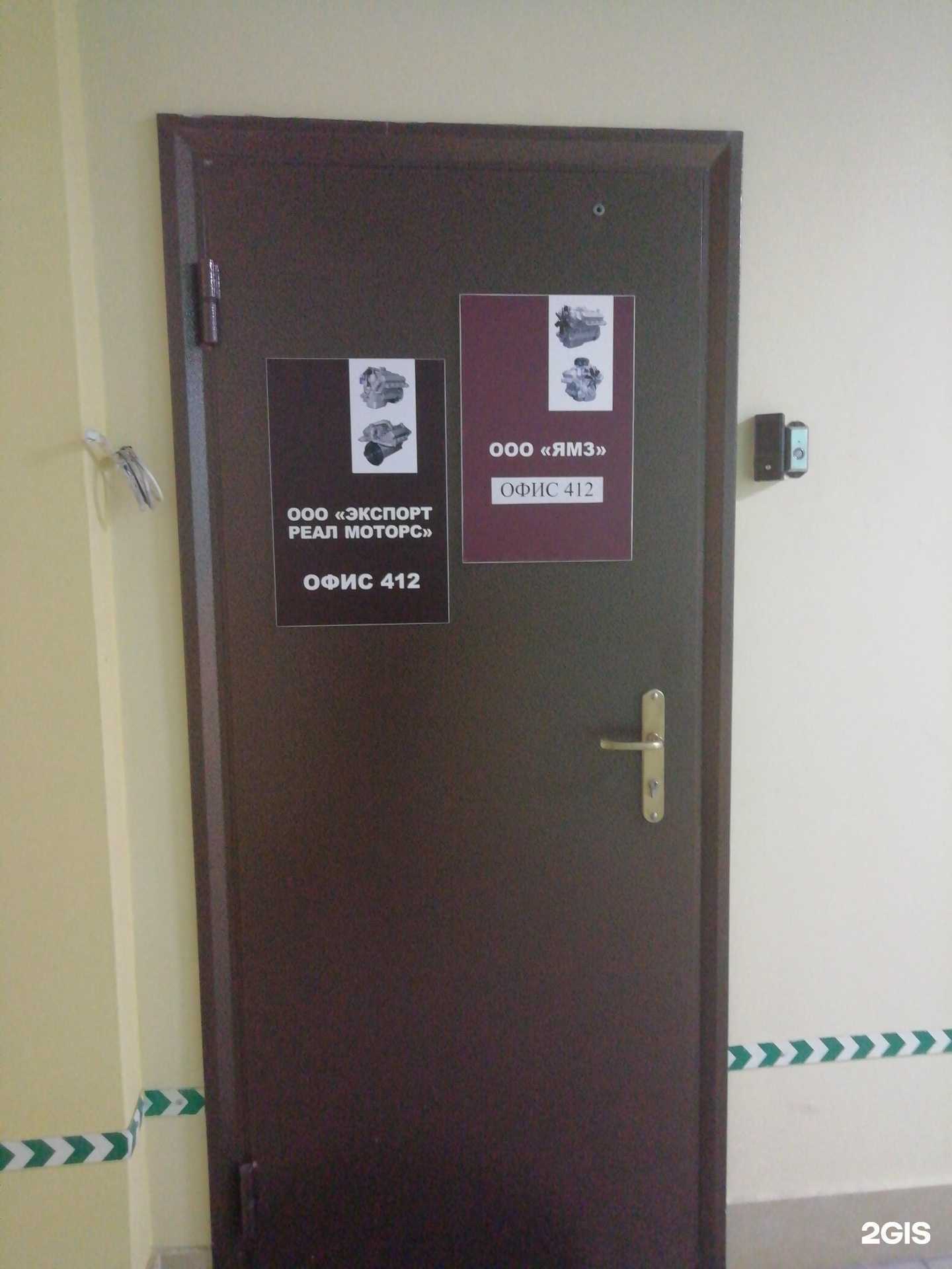 Отзывы на компанию Ярославские Моторы и Запчасти в Ярославле c фото