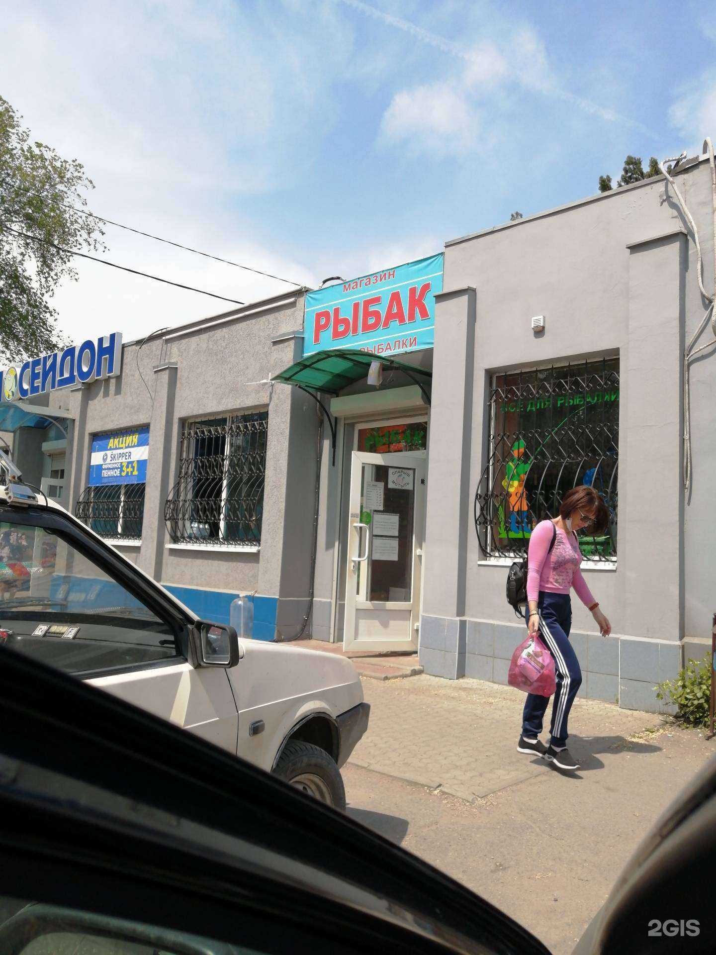 Отзывы на компанию Рыбак в Новочеркасске c фото