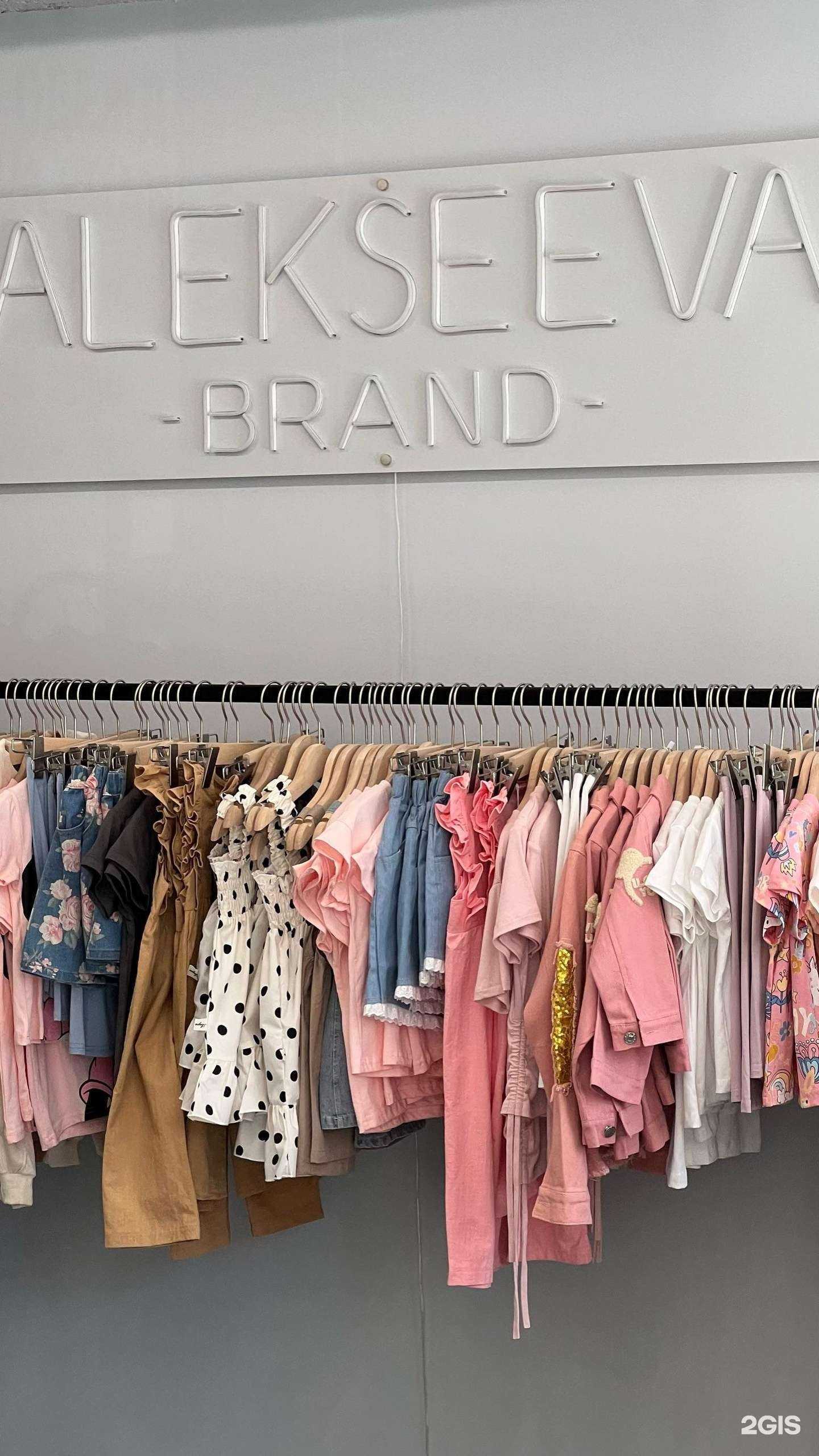 Отзывы на компанию Alekseeva brand в Пскове c фото