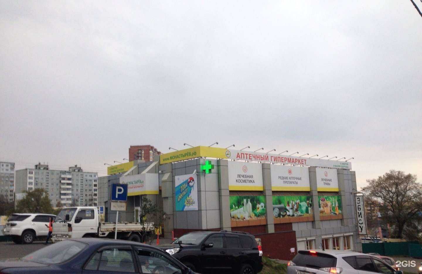 Отзывы на компанию Totoroll в Владивостоке c фото - фотография 2 из 2