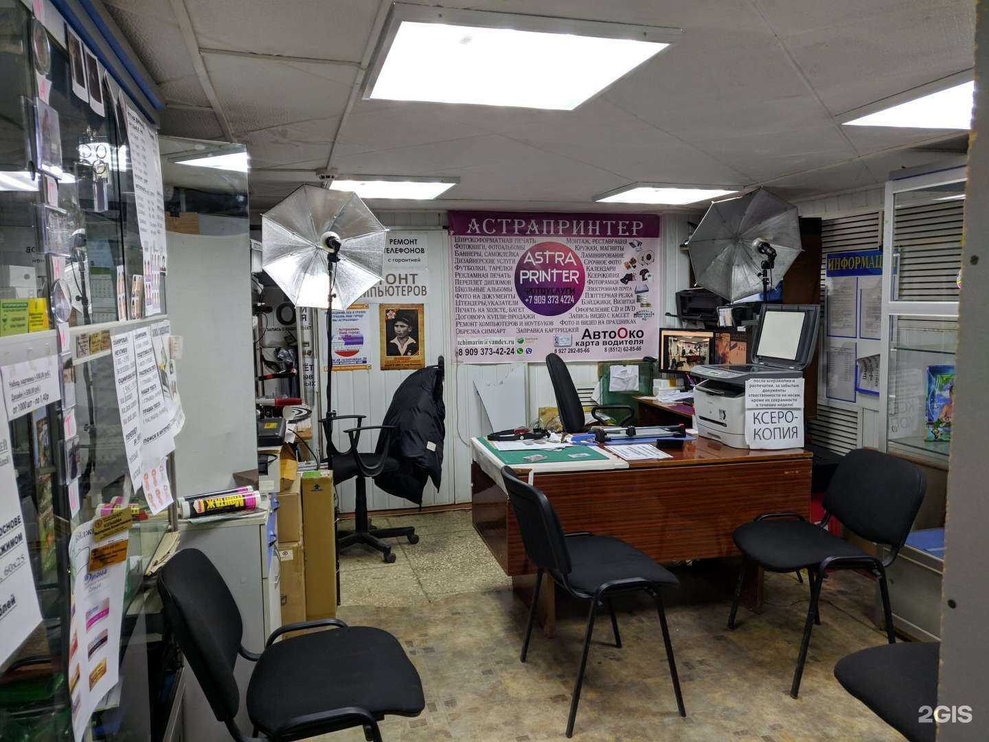 Отзывы на компанию Astraprinter в г. Астрахань c фото