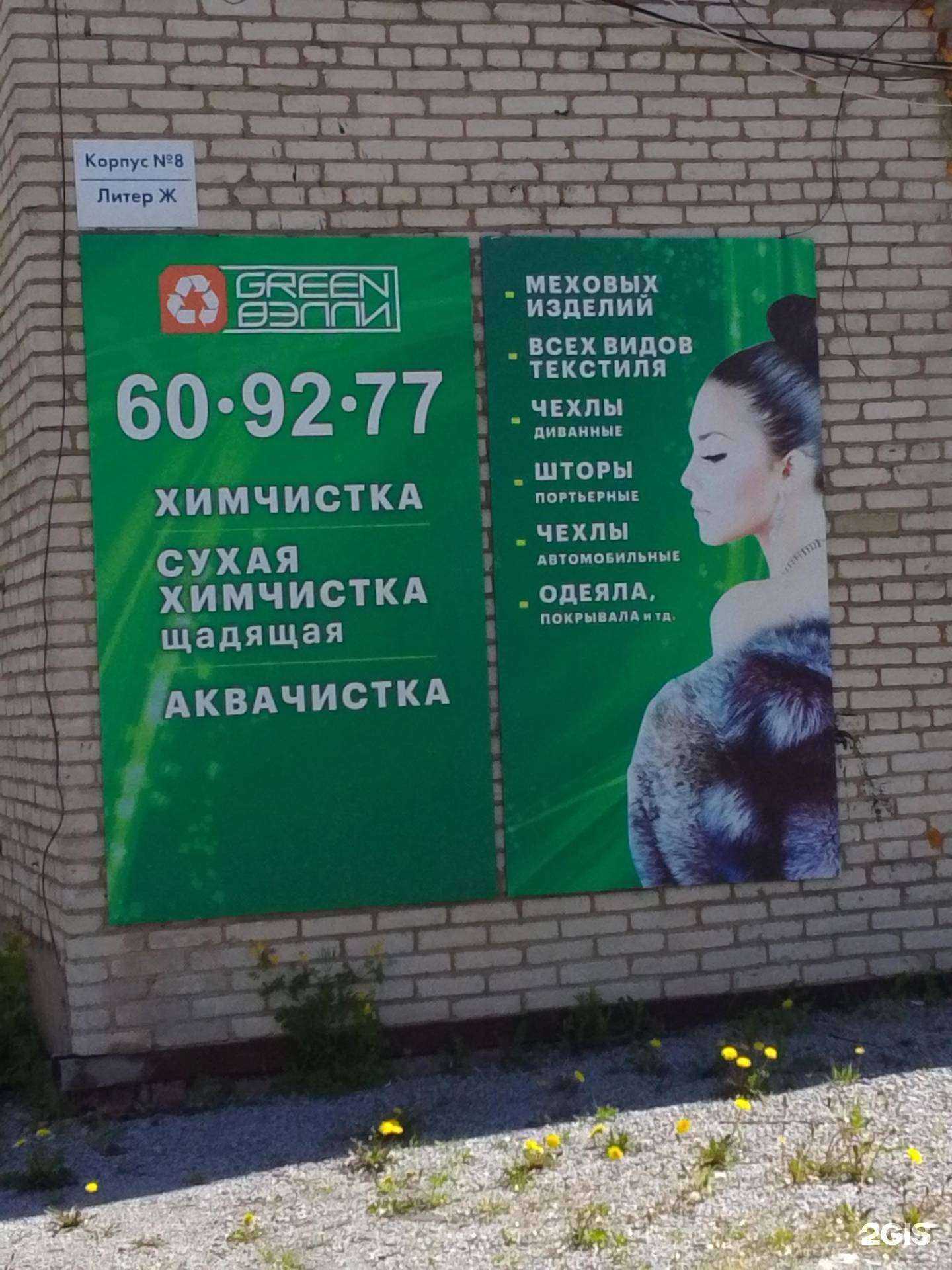 Отзывы на компанию Грин-Вэлли в Хабаровске c фото