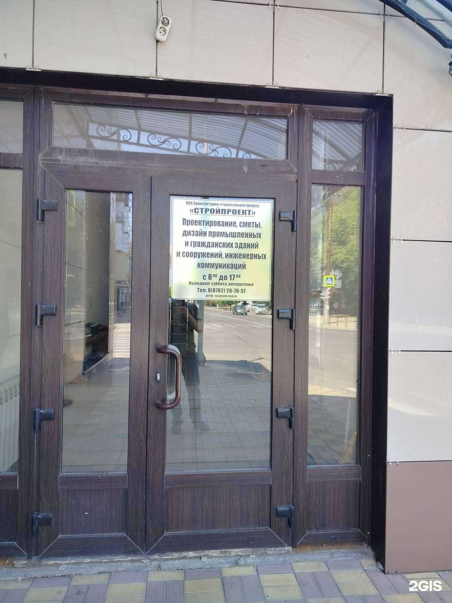 Отзывы на компанию Стройпроект в г. Черкесск c фото