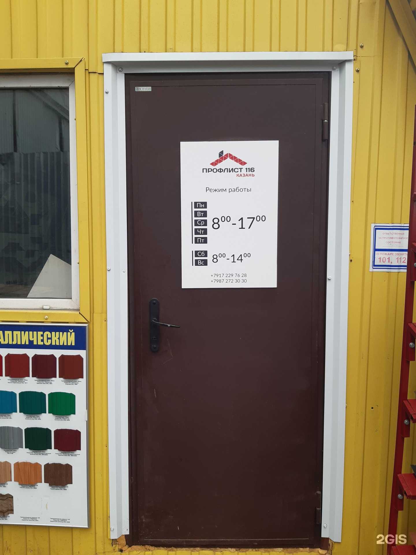 Отзывы на компанию Феникс в Казани c фото - фотография 2 из 2