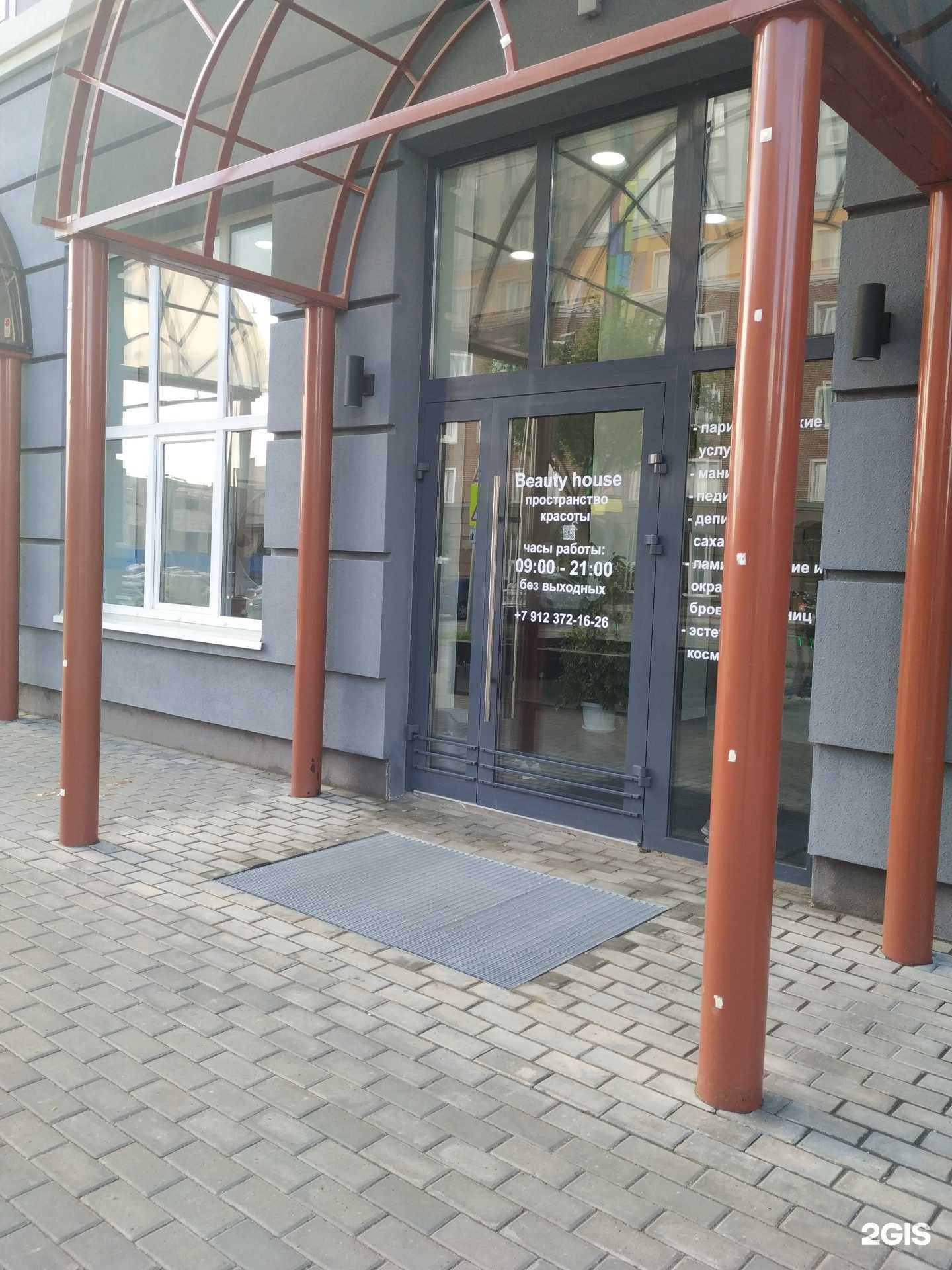 Отзывы на компанию Beauty house в г. Киров c фото