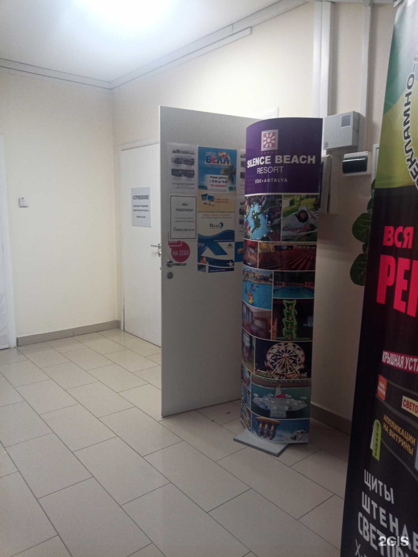 Отзывы на компанию Турбюро Путешествий  в Ногинске c фото