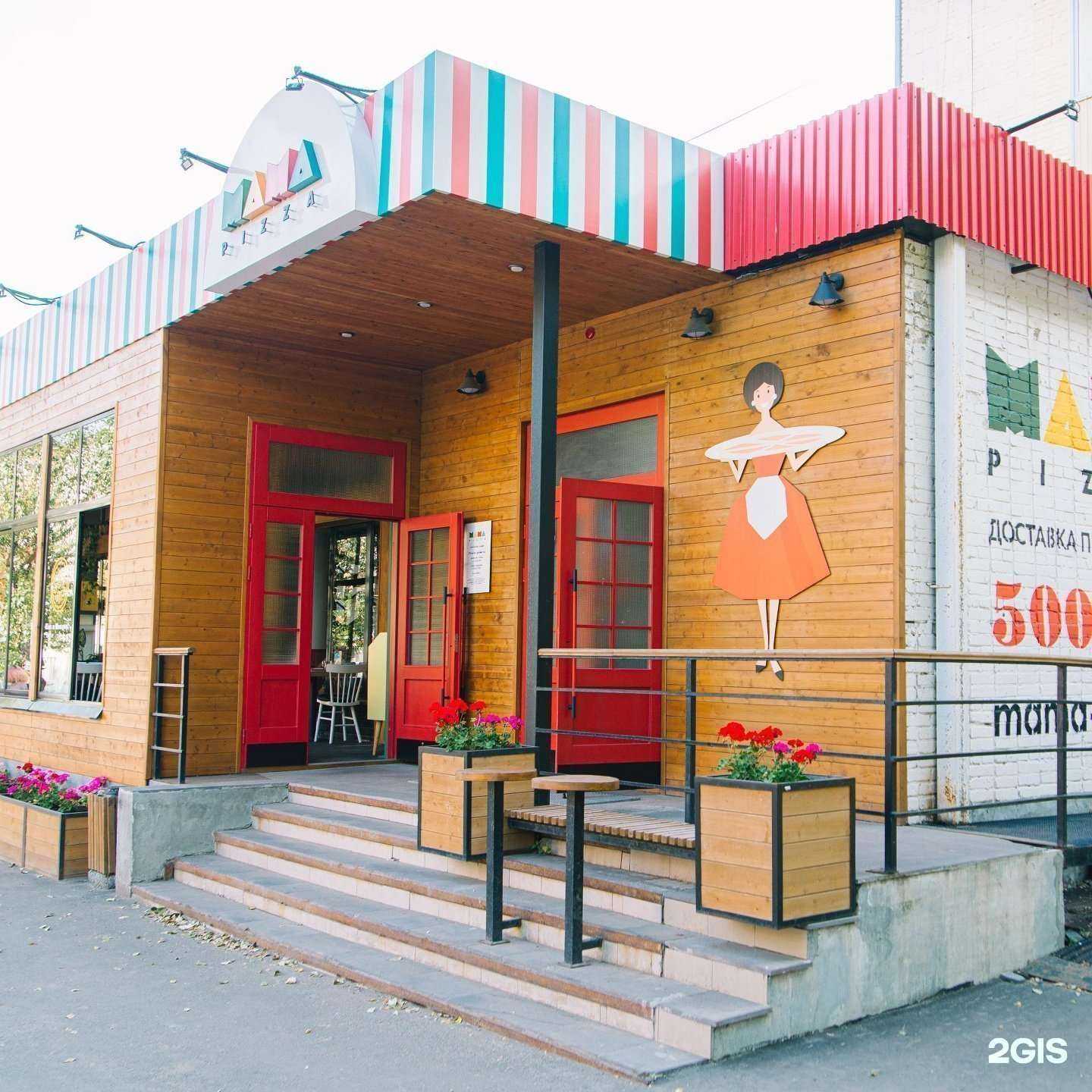Отзывы на компанию Mama Pizza в г. Ижевск c фото