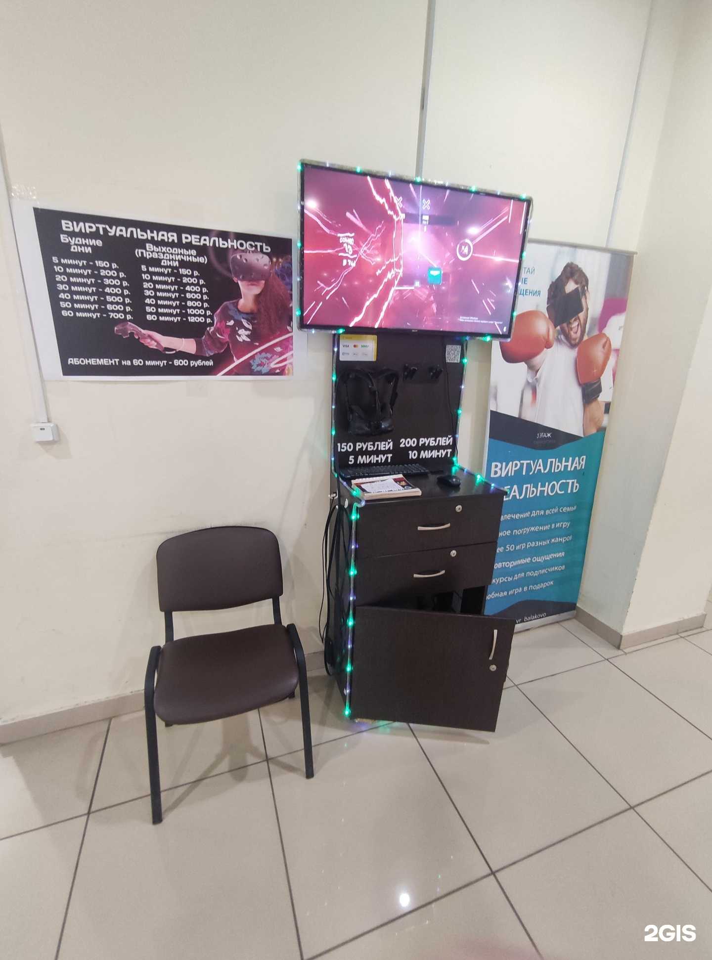 Отзывы на компанию Аттракцион виртуальной реальности в г. Балаково c фото